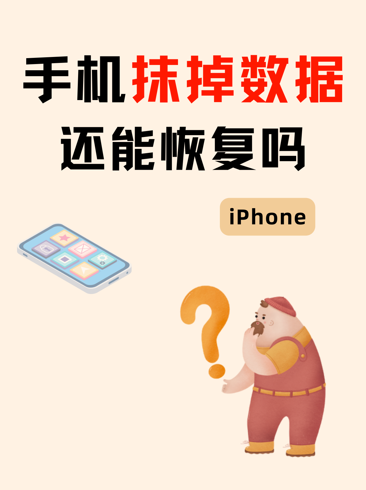 iphone 文稿和数据怎么清理苹果手机文稿与数据清理全攻略