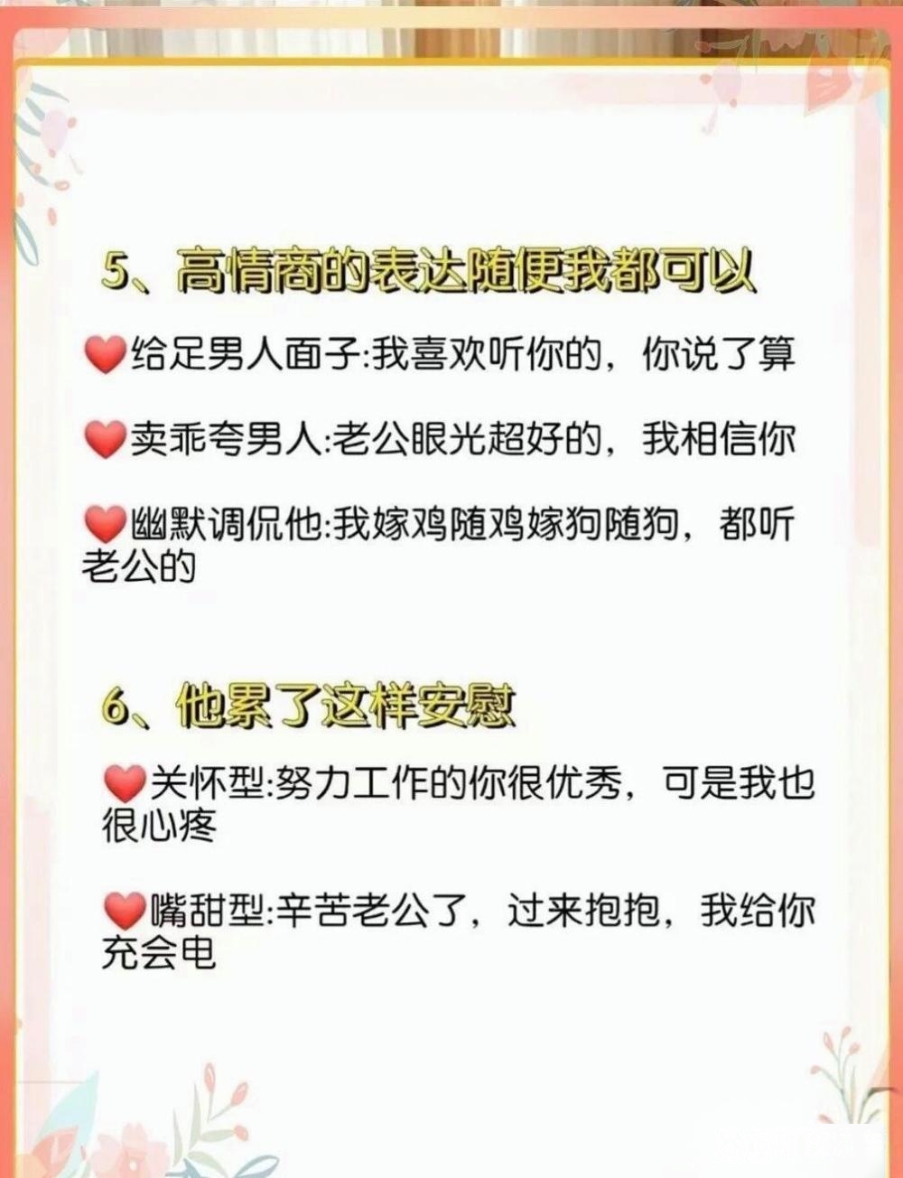 亲密时男人最想听女人说什么亲密时刻，男人最想听到的甜蜜话语