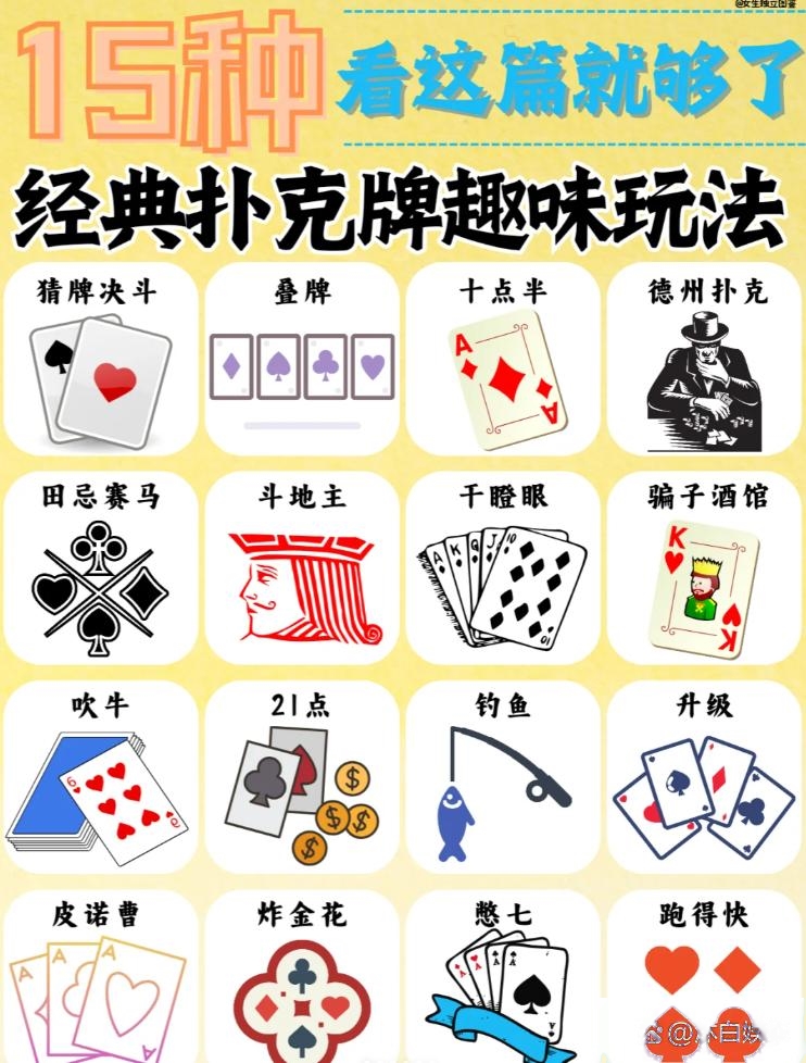 不遮掩的扑克视频揭秘不遮掩的扑克视频，深度解析与探讨-第2张图片