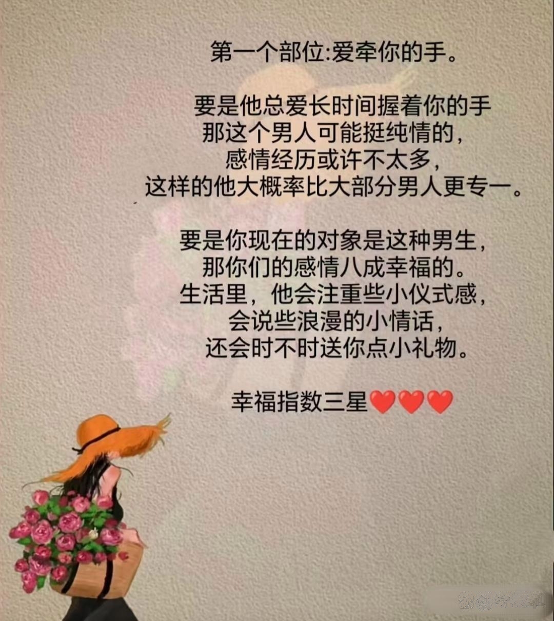 男生给你摸他的下面是什么意思啊男生让你摸他下面背后的含义解析-第2张图片