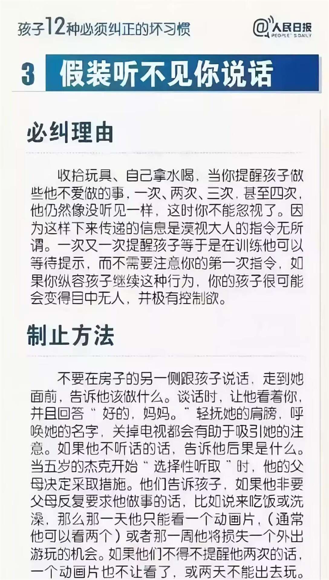 面对儿子一晚上要求三次的困扰，如何妥善处理？