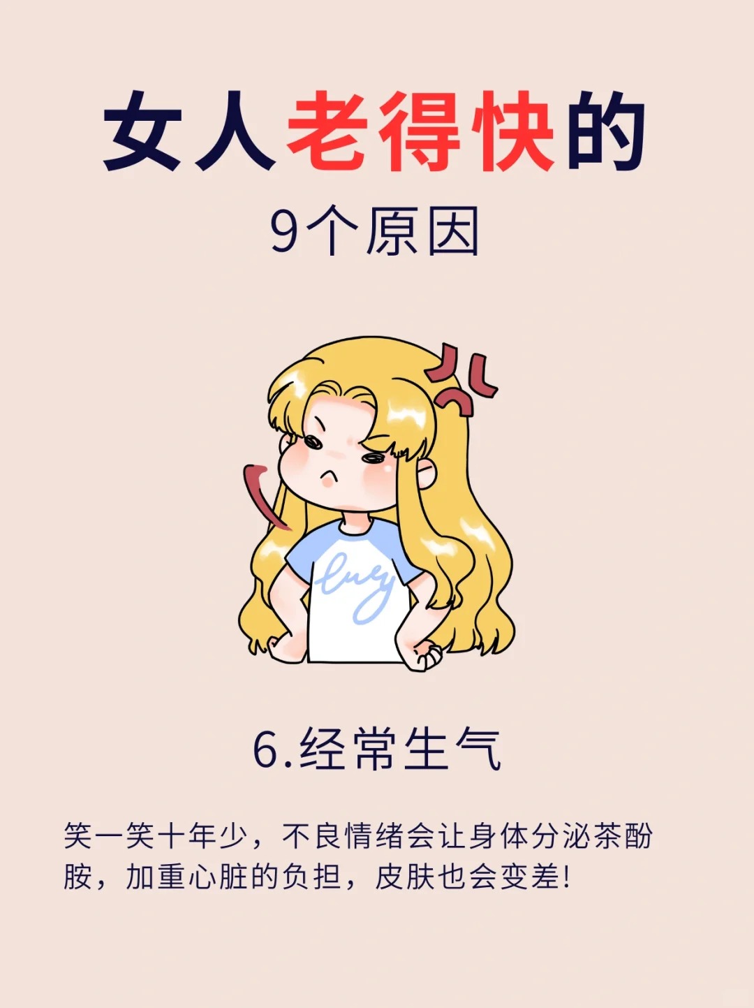 暴躁老妈熬夜怎么办暴躁老妈的熬夜日常-第3张图片