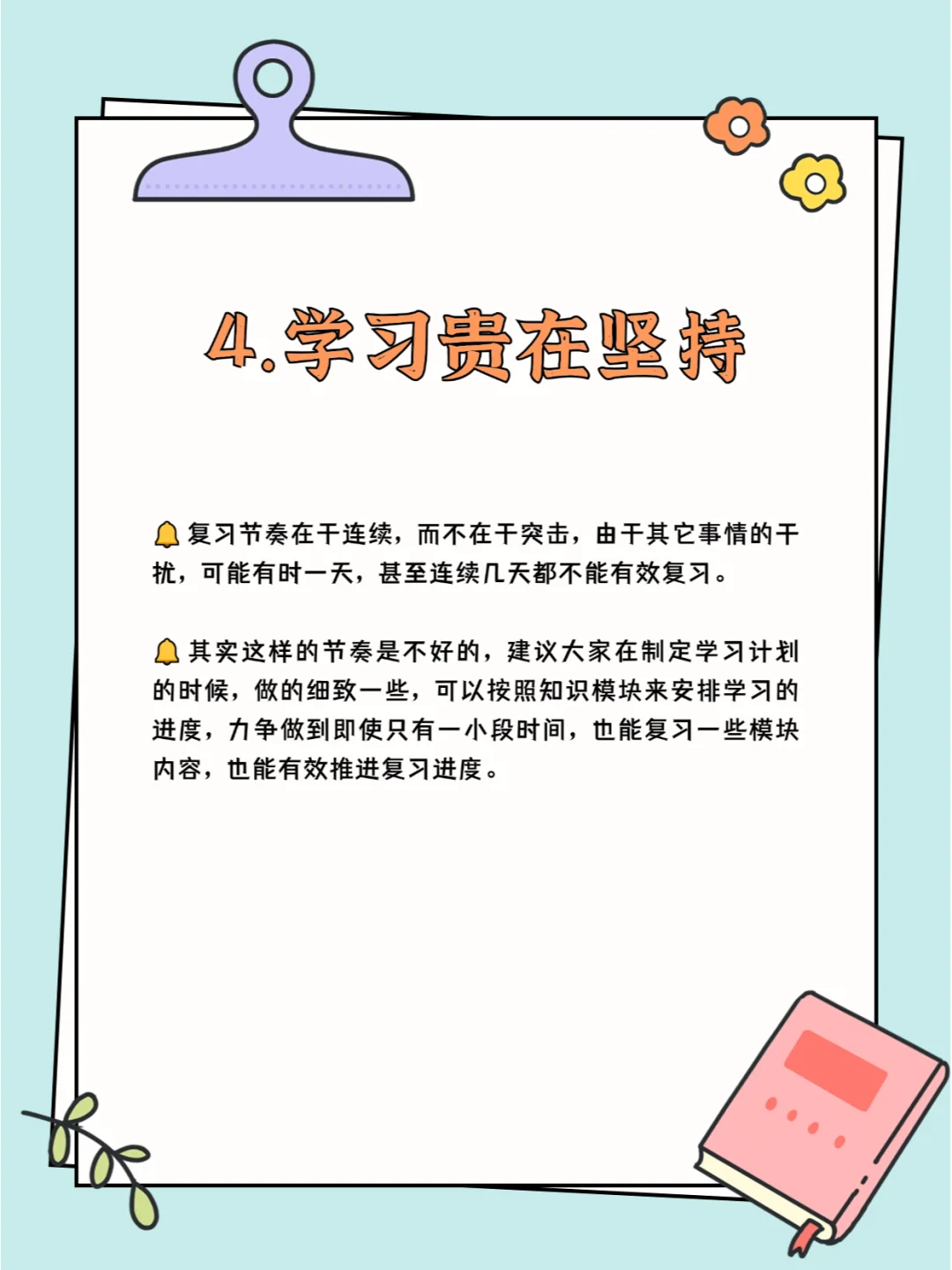 以做作业play错一道做一次为准则的学习之路