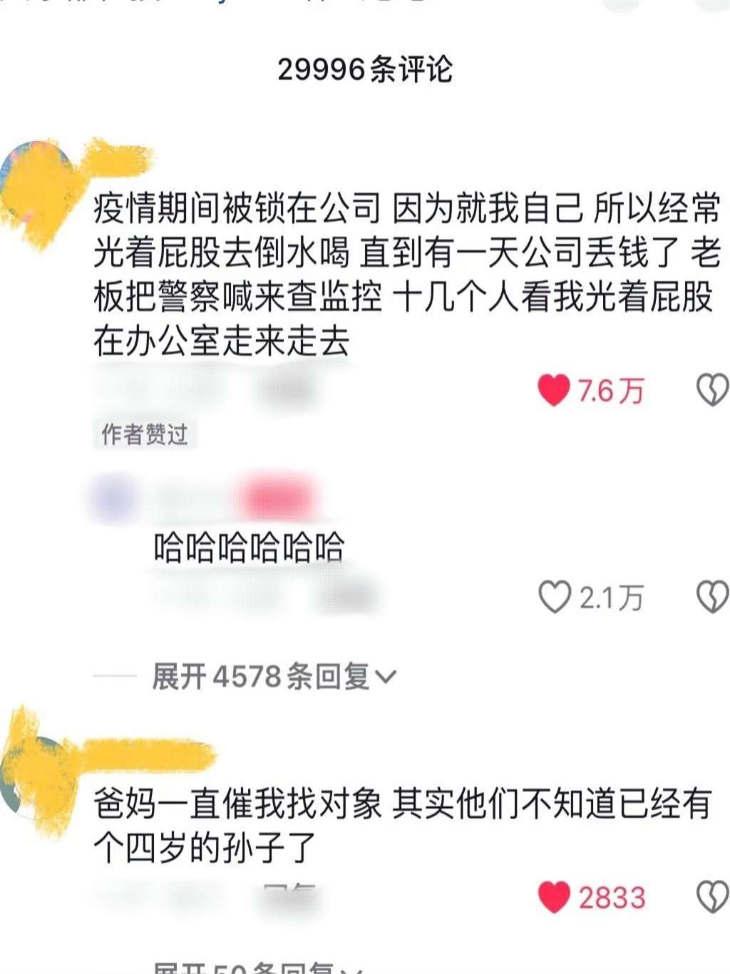 吃瓜爆料大事件吃瓜网曝揭秘黑料热点事件-第1张图片