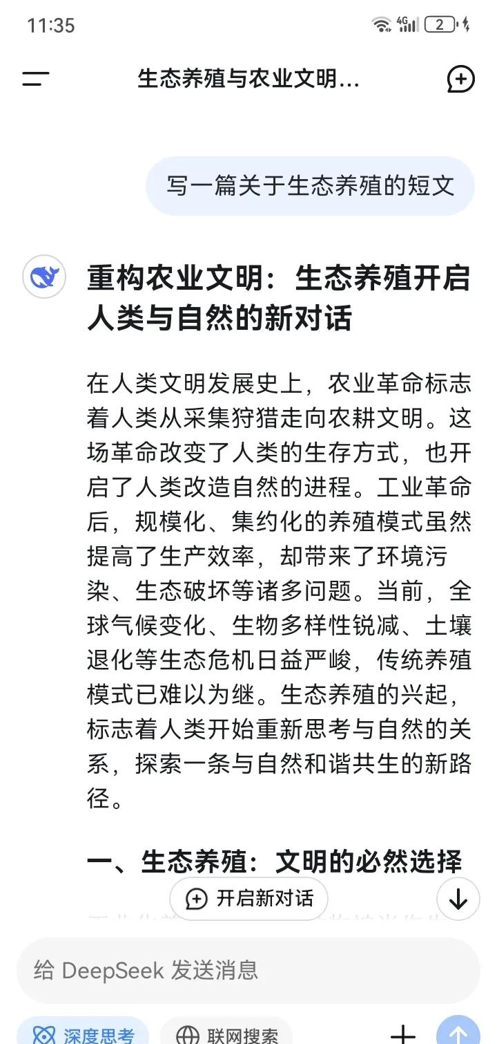 农夫wing农夫与色网，探索农业科技与生态的和谐共生-第2张图片