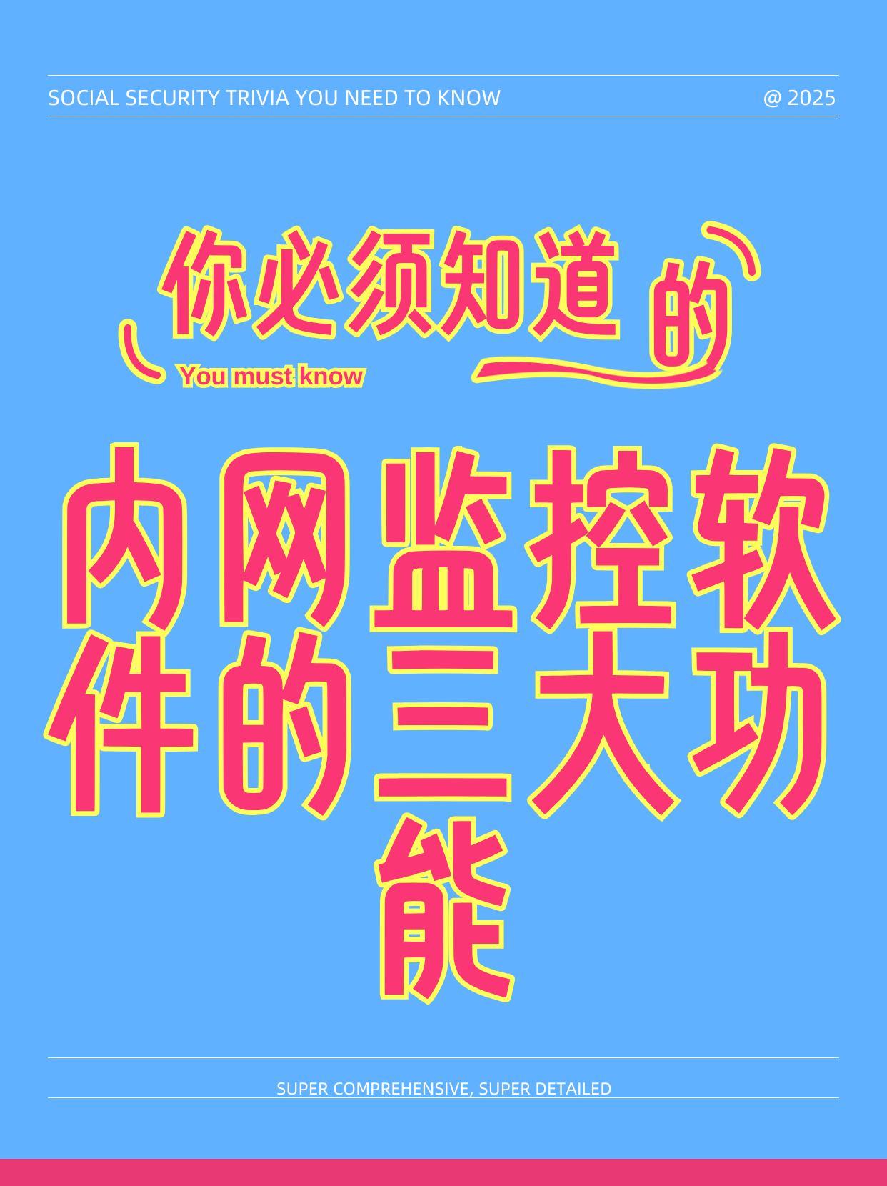 警惕非法软件，拒绝夜间禁用软件app下载