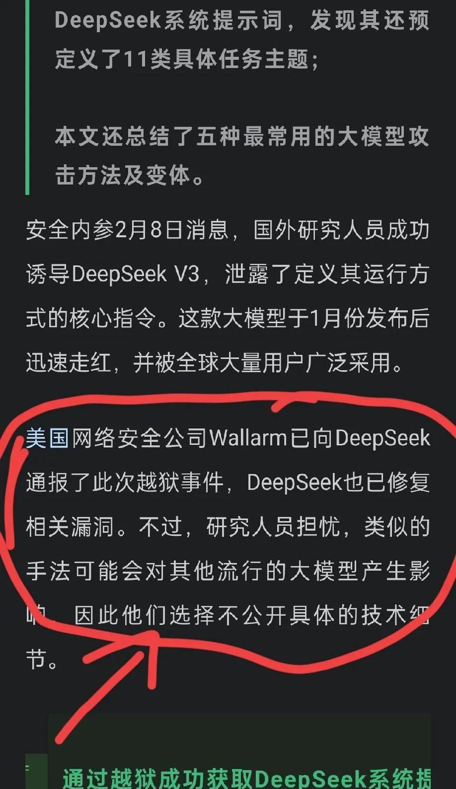 csdn 泄露CSDN 泄露事件，网络安全的新挑战-第2张图片