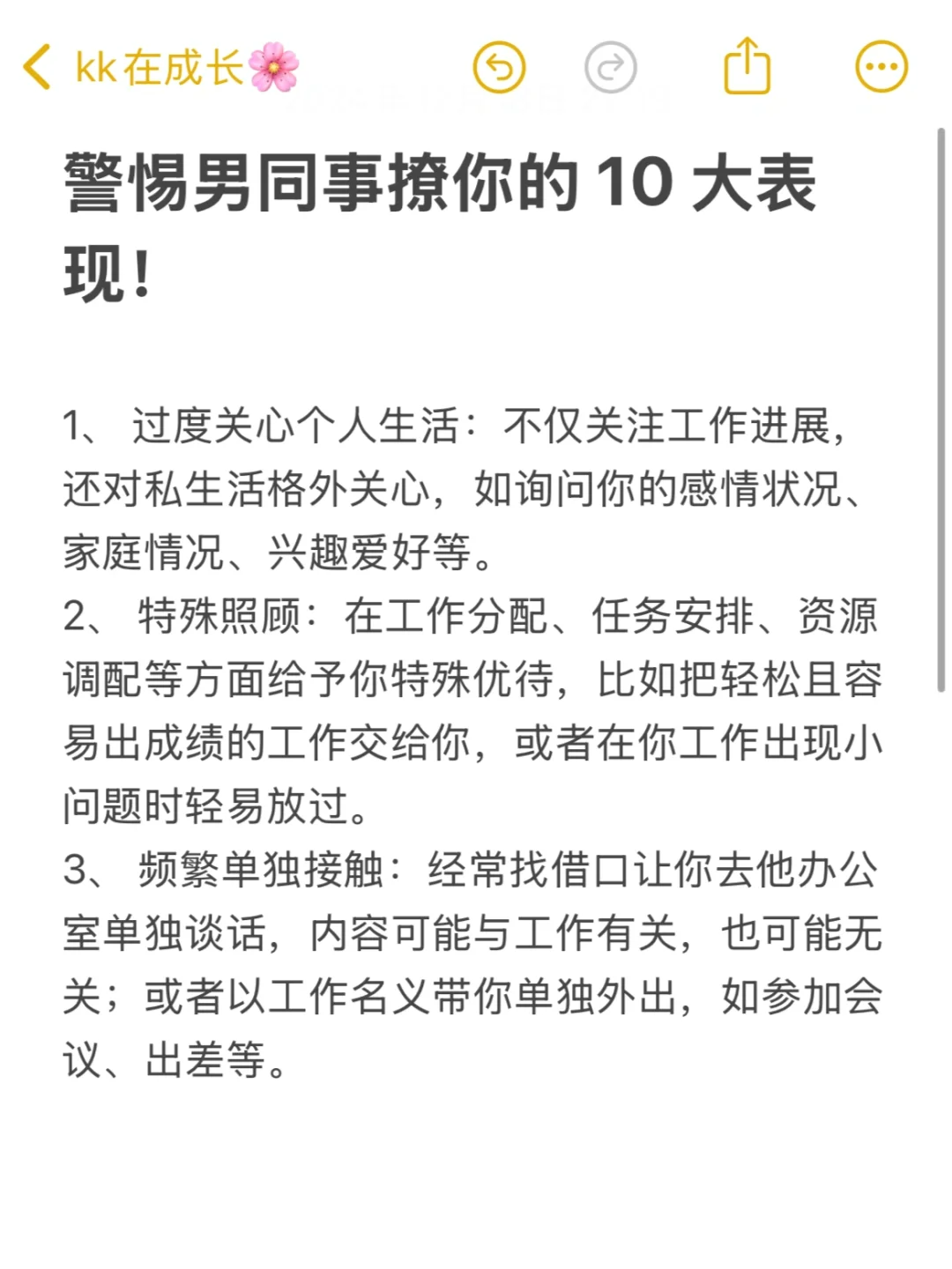 一个人男人频繁的要你面对频繁要求，如何应对一个男人无节制的请求？-第1张图片