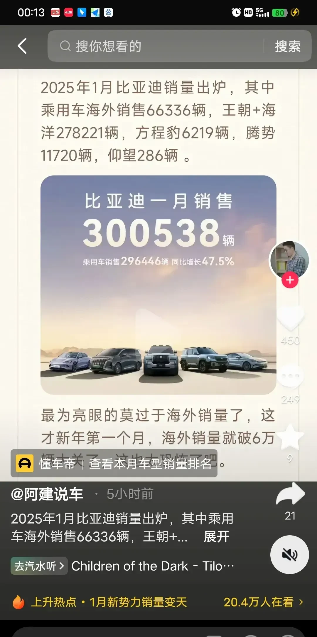 byd是什么网络梗足球揭秘网络流行语，BYD究竟是什么梗？