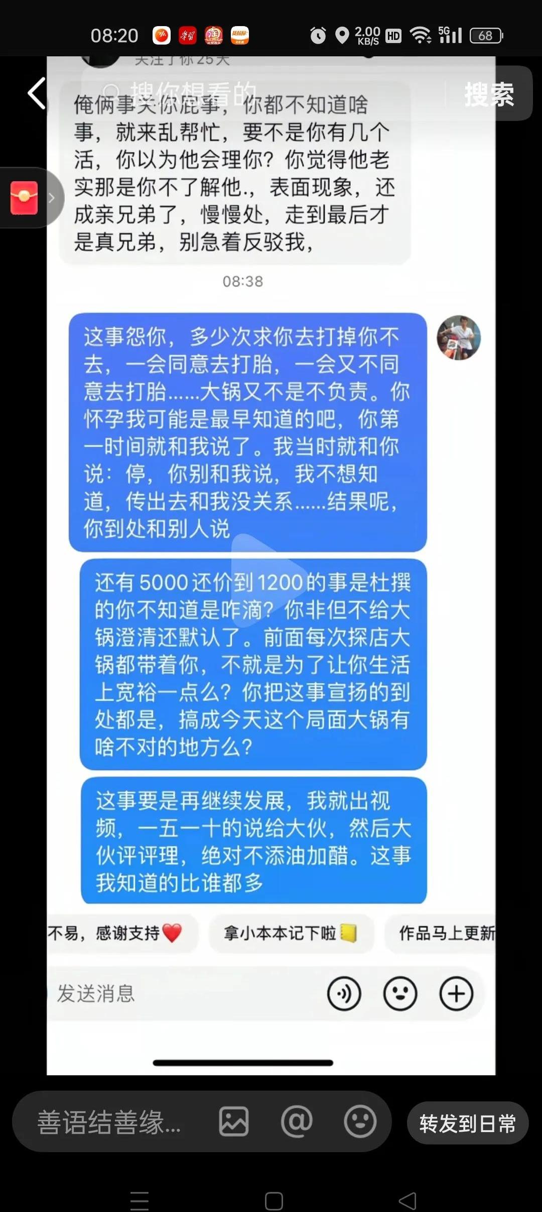 今日吃瓜现状今日吃瓜盛宴，吃瓜事件黑料不打烊-第2张图片