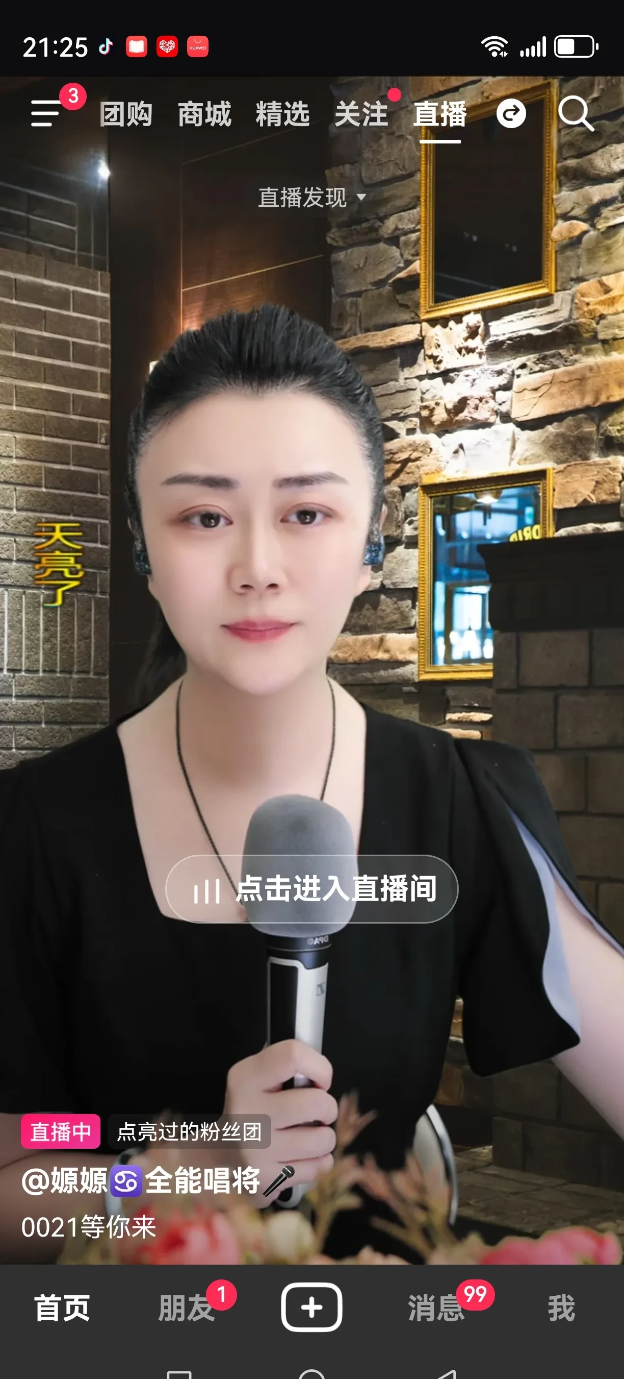 抖音月月大小姐抖音月月大小姐，网络红人的魅力与影响-第2张图片