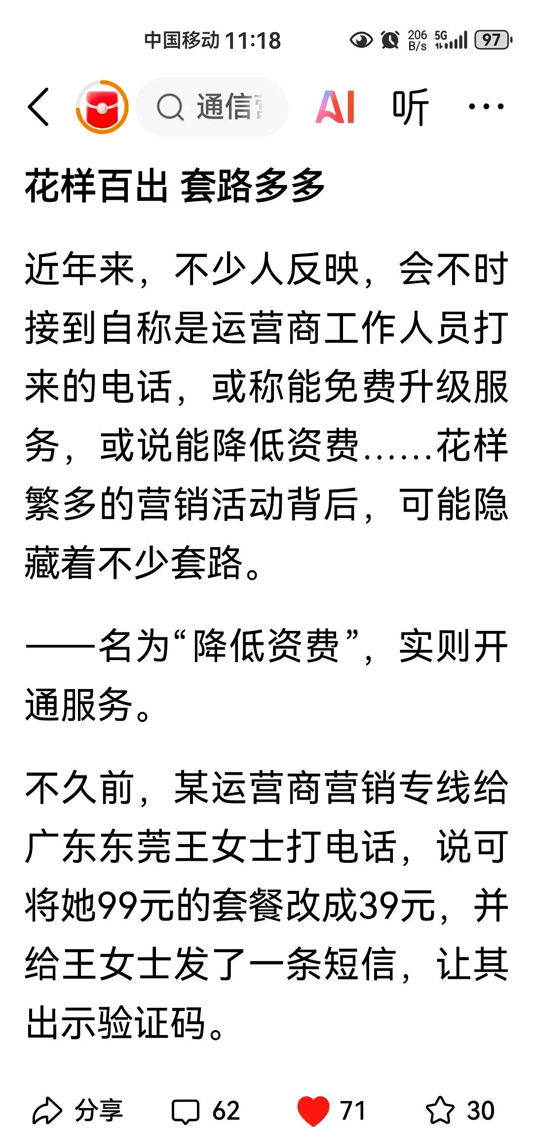 亏本网络名词亏本网，如何理解并应对网络经营的亏损问题-第2张图片