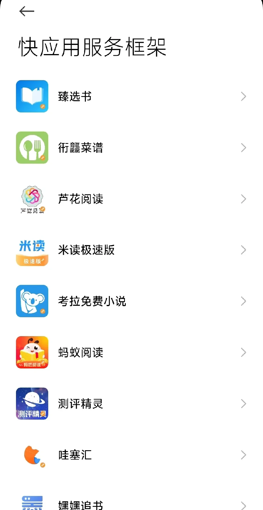 适合男生偷偷看的APP适合男生偷偷看的APP推荐-第2张图片