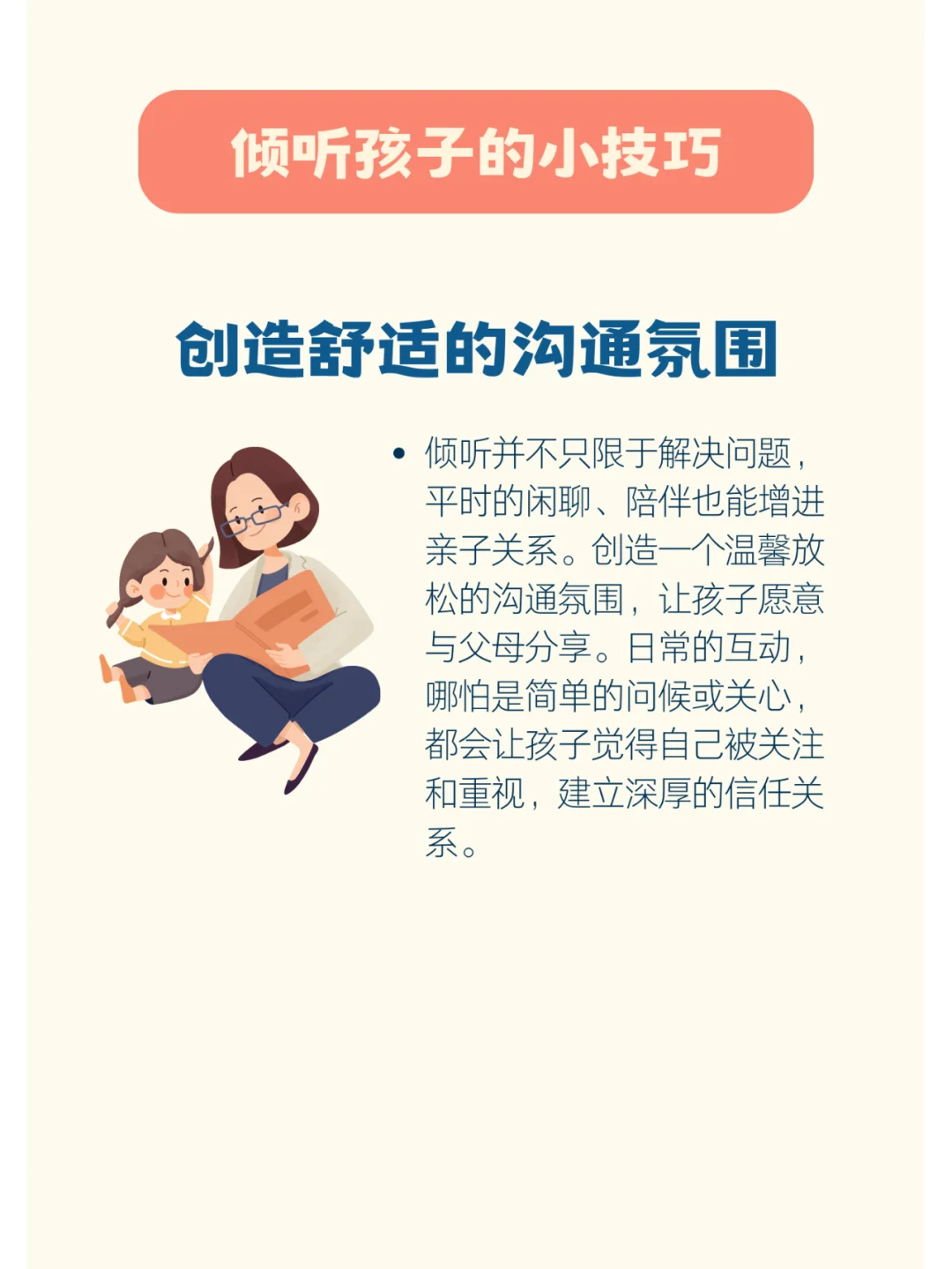 妈妈可以帮儿子解决心理需要什么妈妈如何满足儿子心理需求