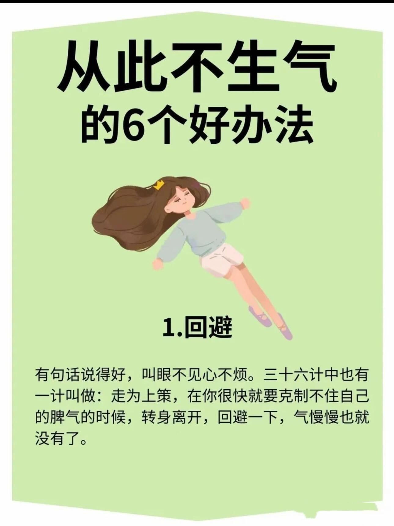 女生生气的时候女生生气，是否真的草一顿就能解决？
