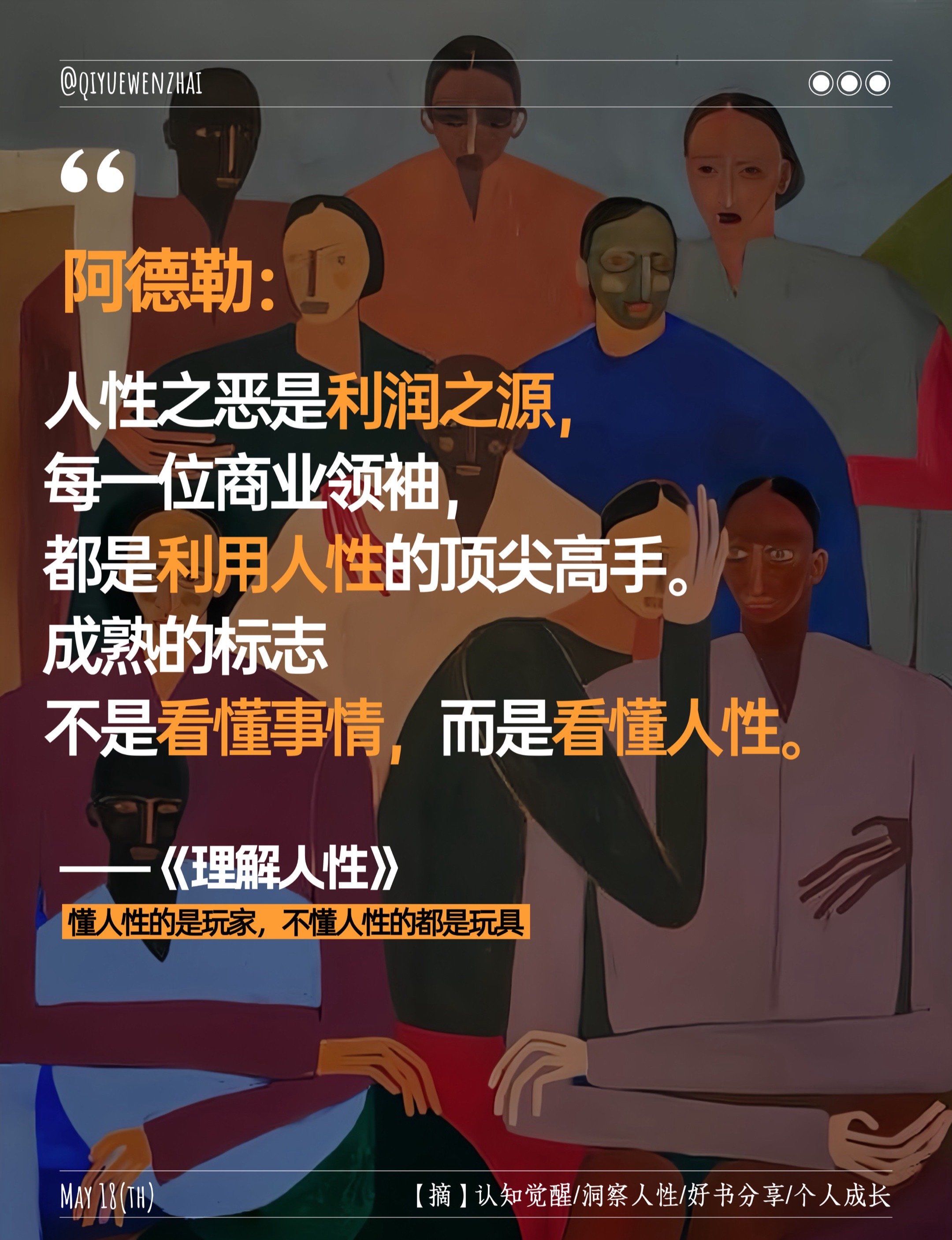 久久成熟德性若自然，深邃的人生哲理-第3张图片