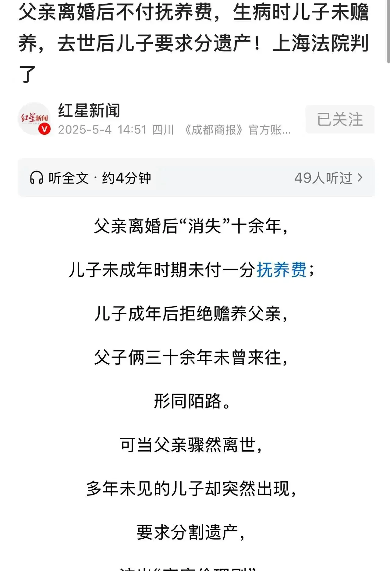 爸爸我只是你儿媳妇爸爸，我只是你儿媳妇——我们的特殊关系