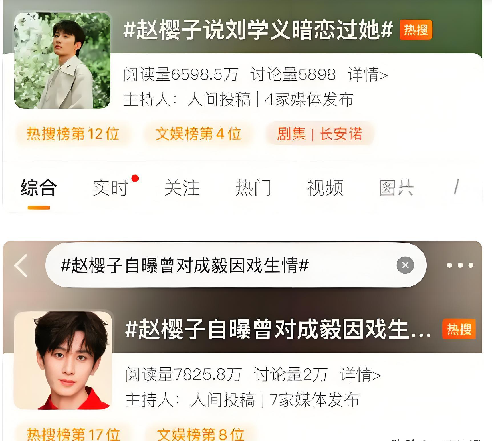 明星爆料，背后的故事与真相