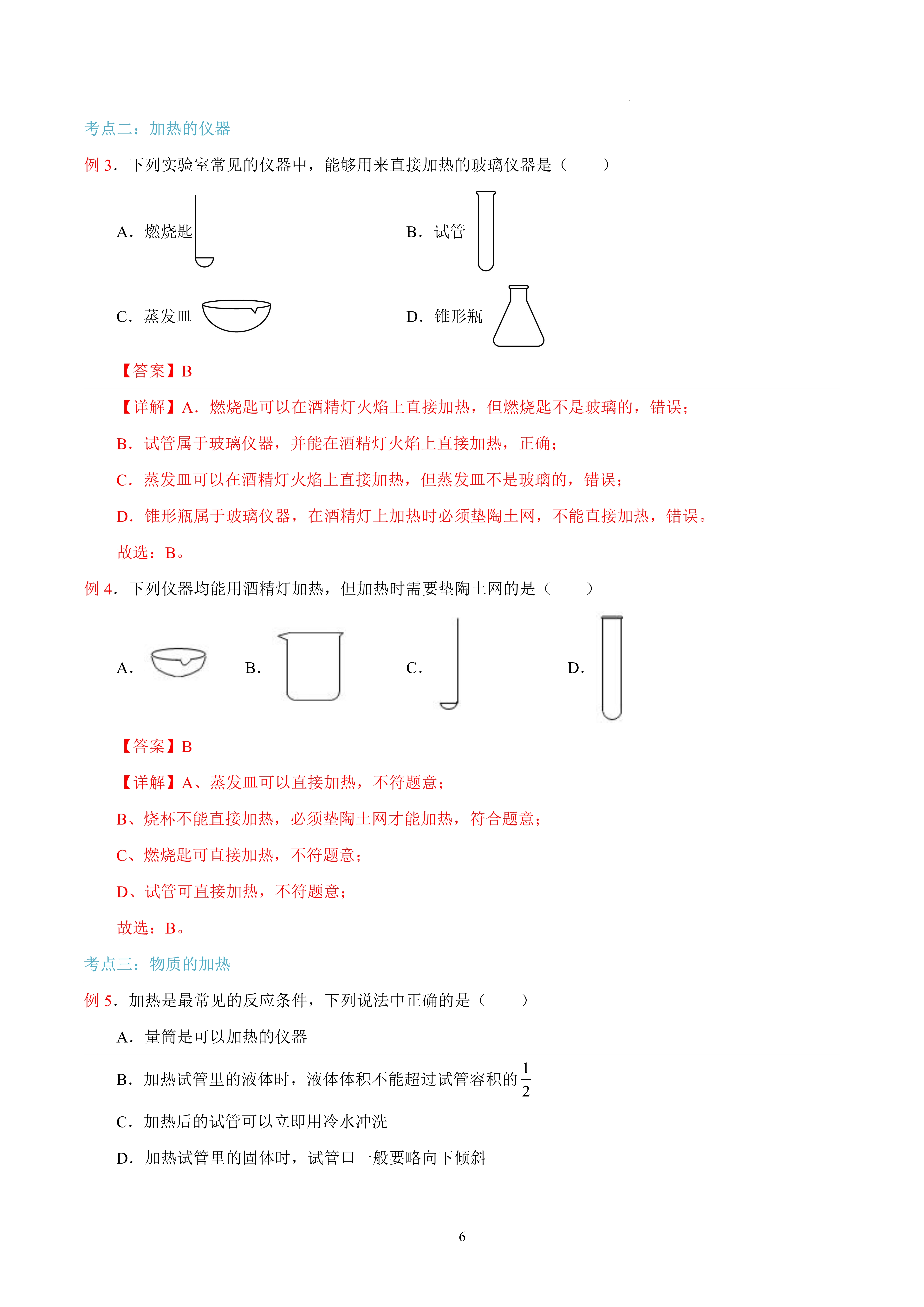 化学实验室学霸做哭学渣试管化学实验室的逆袭，学霸的眼泪与学渣的试管-第2张图片