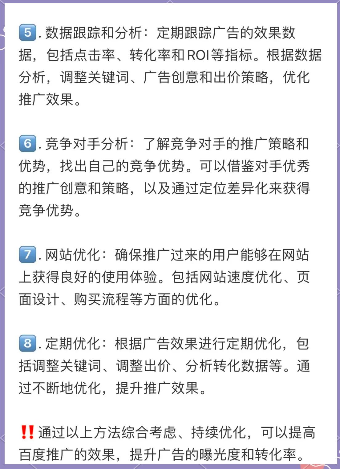 114黄页网推广，企业营销的全新选择