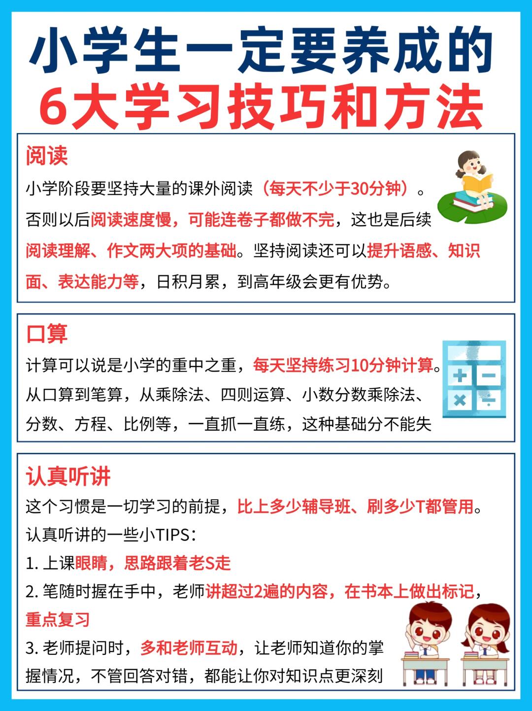 错一道题就往下面插一支笔怎么办面对错题，如何调整心态——插笔现象的应对策略-第3张图片