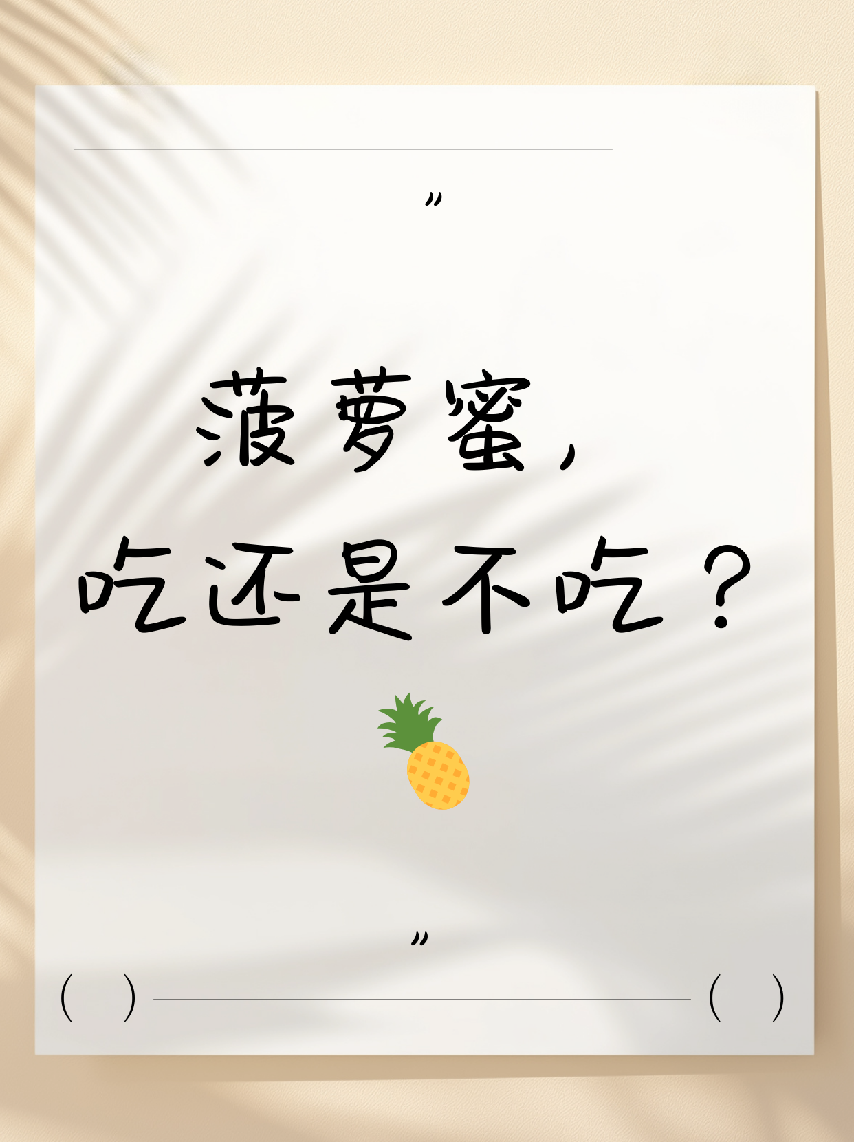 警惕网络不良内容——以菠萝蜜APP污视频为例-第2张图片