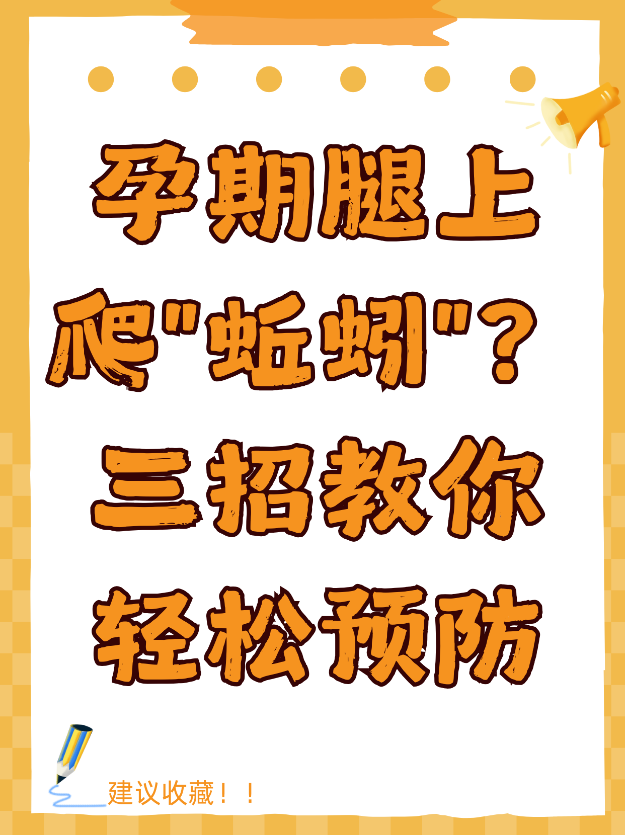 宝贝把腿抬高就不痛了宝贝的秘密小妙招，把腿抬高就不痛了-第2张图片