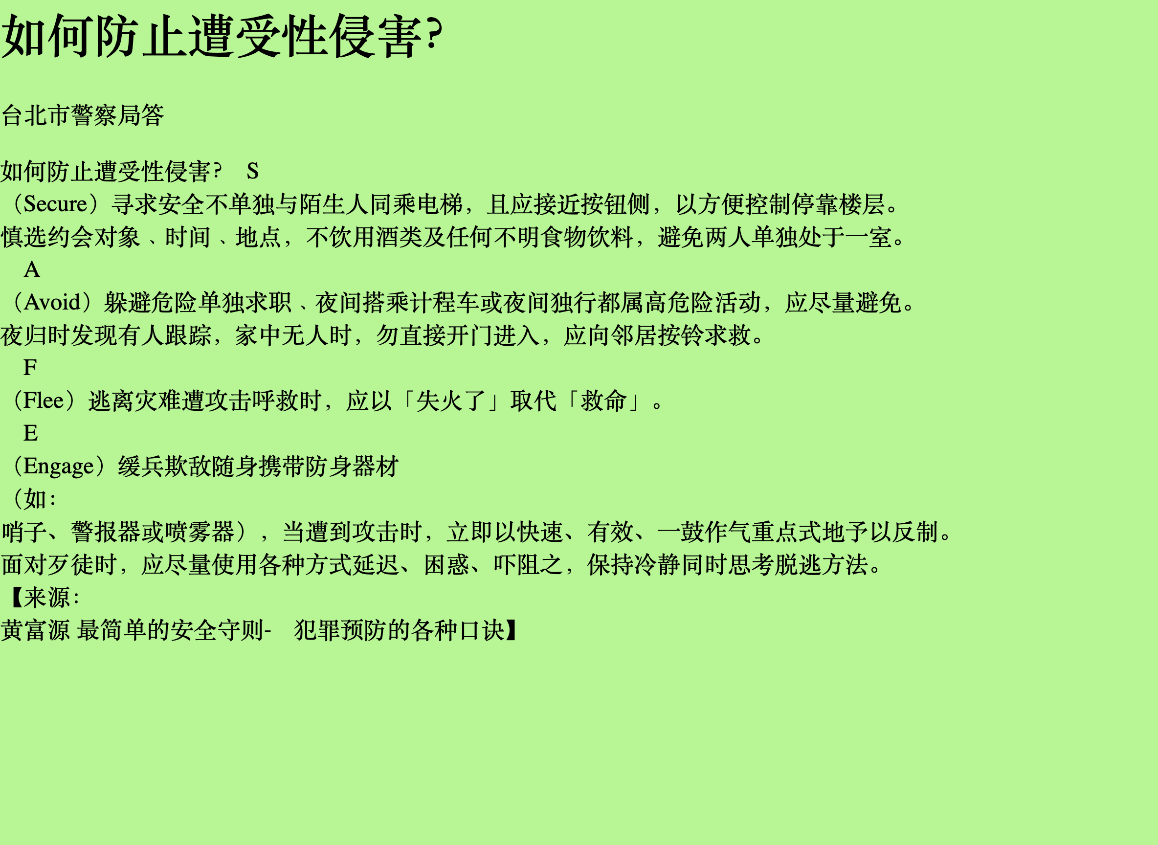 色情综合色情综合，危害与应对策略