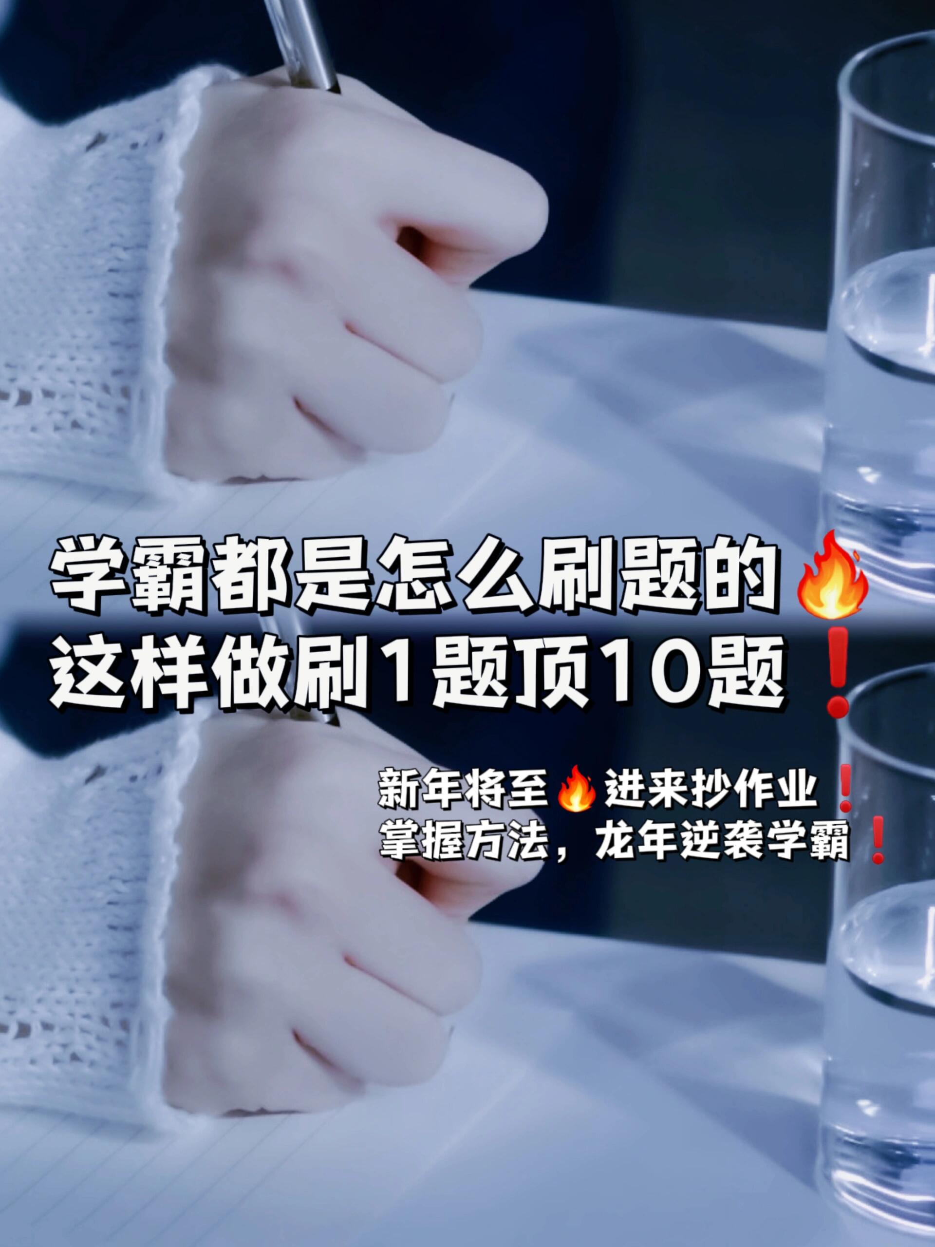 面对错题，如何正确应对——不再采用错一道题就往下面插的方法-第3张图片