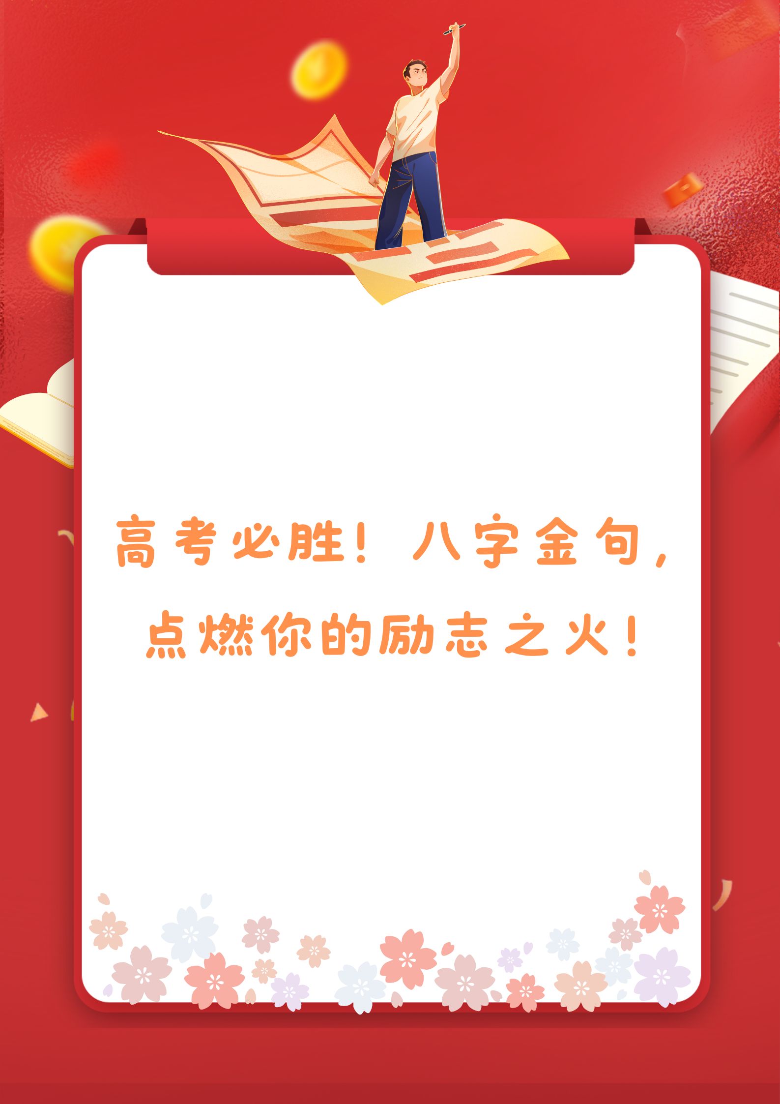 导学号导学号，引领学习之路的明灯-第3张图片