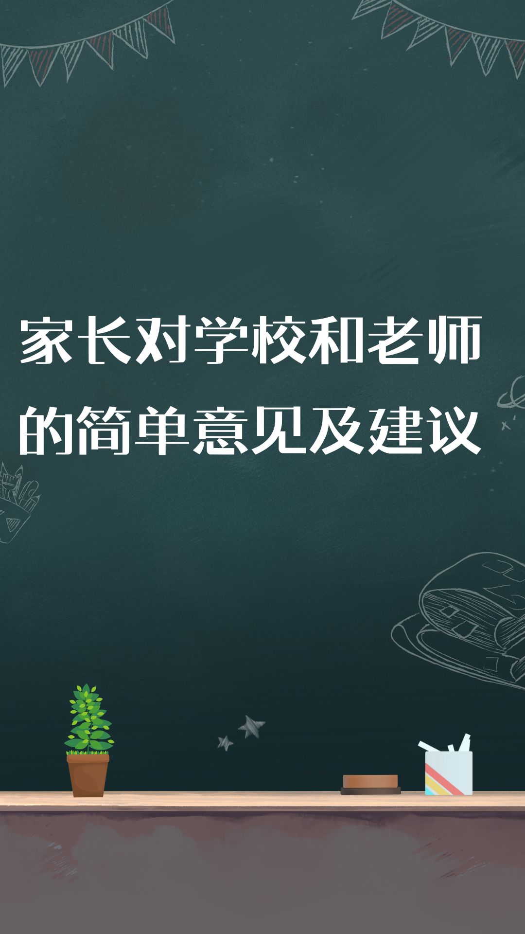 探讨教育伦理的界限——老师与学生之间的互动