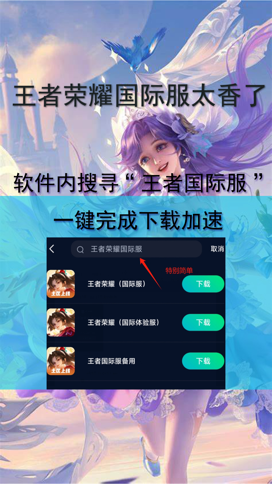 王者荣耀体验服官网申请入口王者荣耀体验服官网申请入口，探索全新游戏体验的捷径-第2张图片