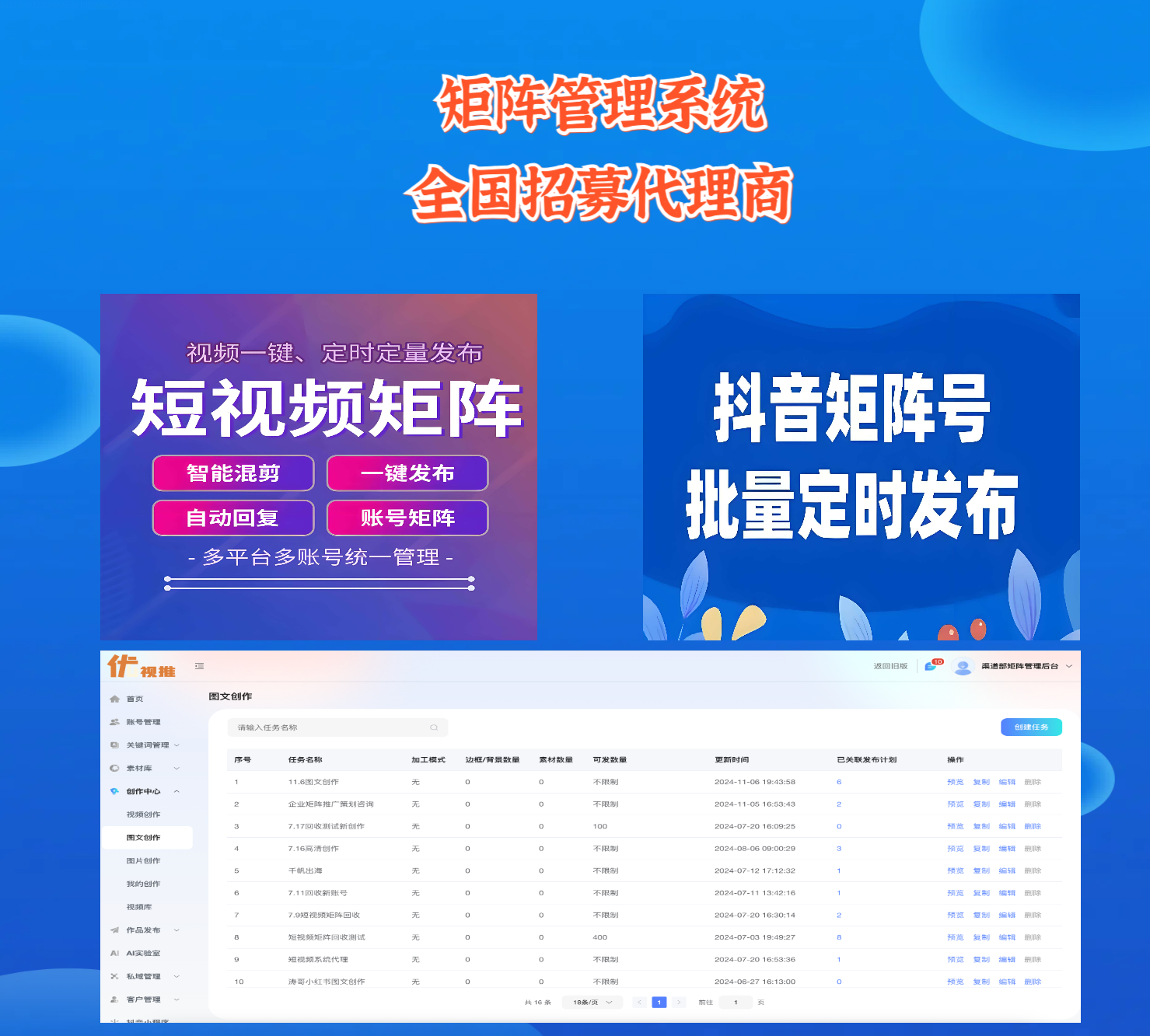 免费做代理免费做代理，轻松上网，安全无忧