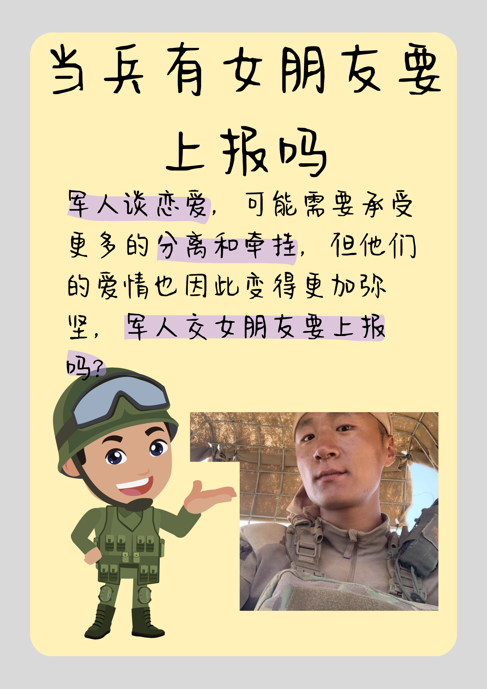 去部队看男朋友探访军营，与男友共度时光-第3张图片