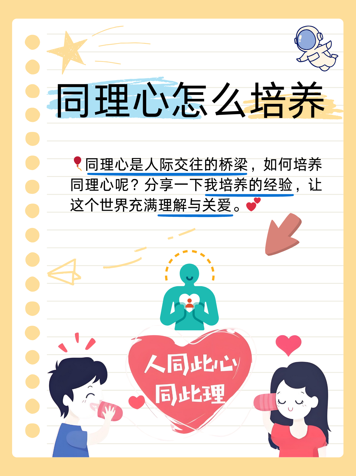 我的性，探索、理解与成长-第1张图片