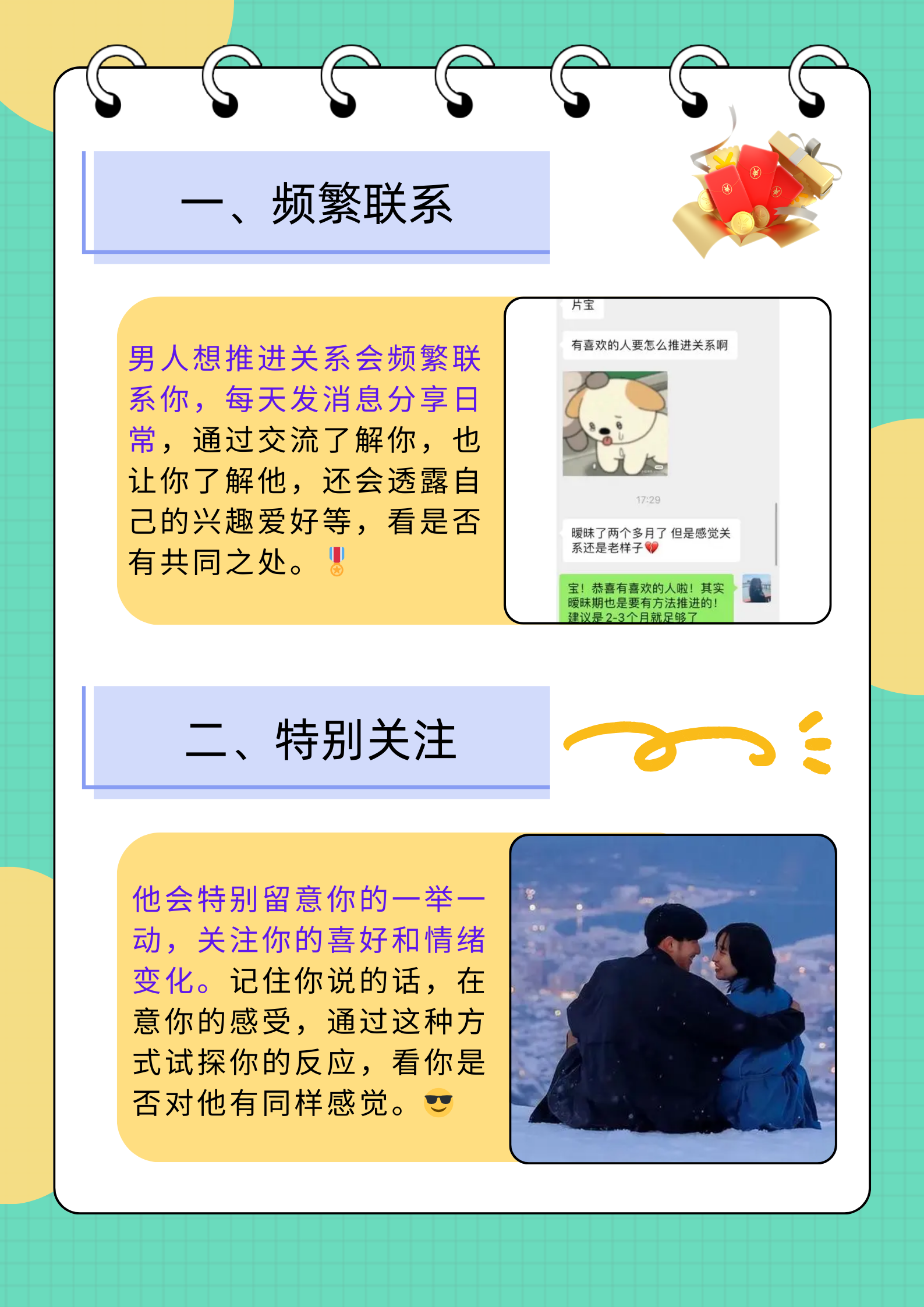 深入解析，男朋友如何与你亲密互动