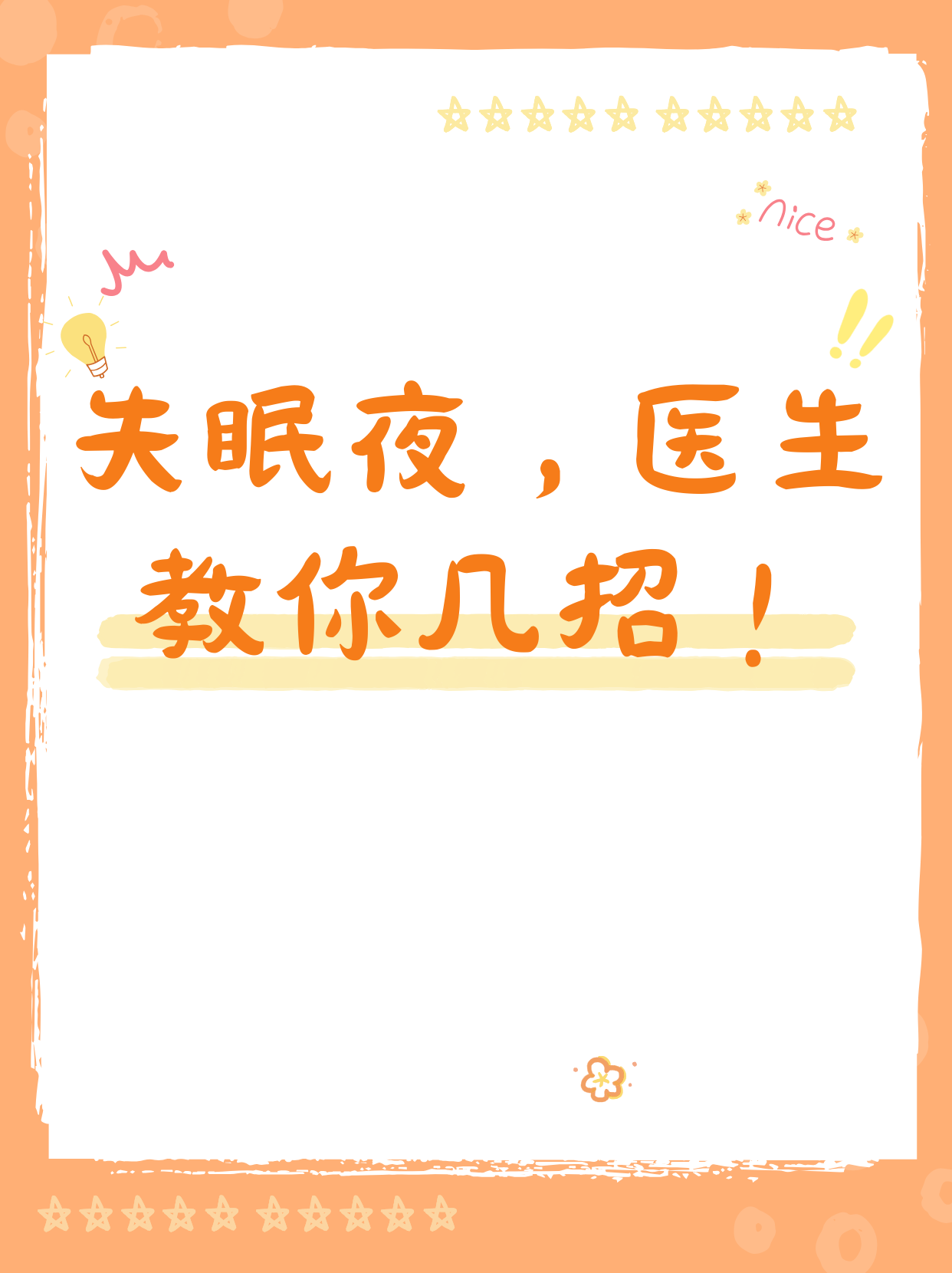 晚上睡不着想看点网址夜深人静，免费内容伴你入眠-第3张图片