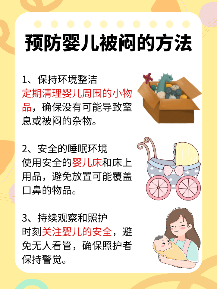 宝宝意外骚水喷洒，如何应对与处理