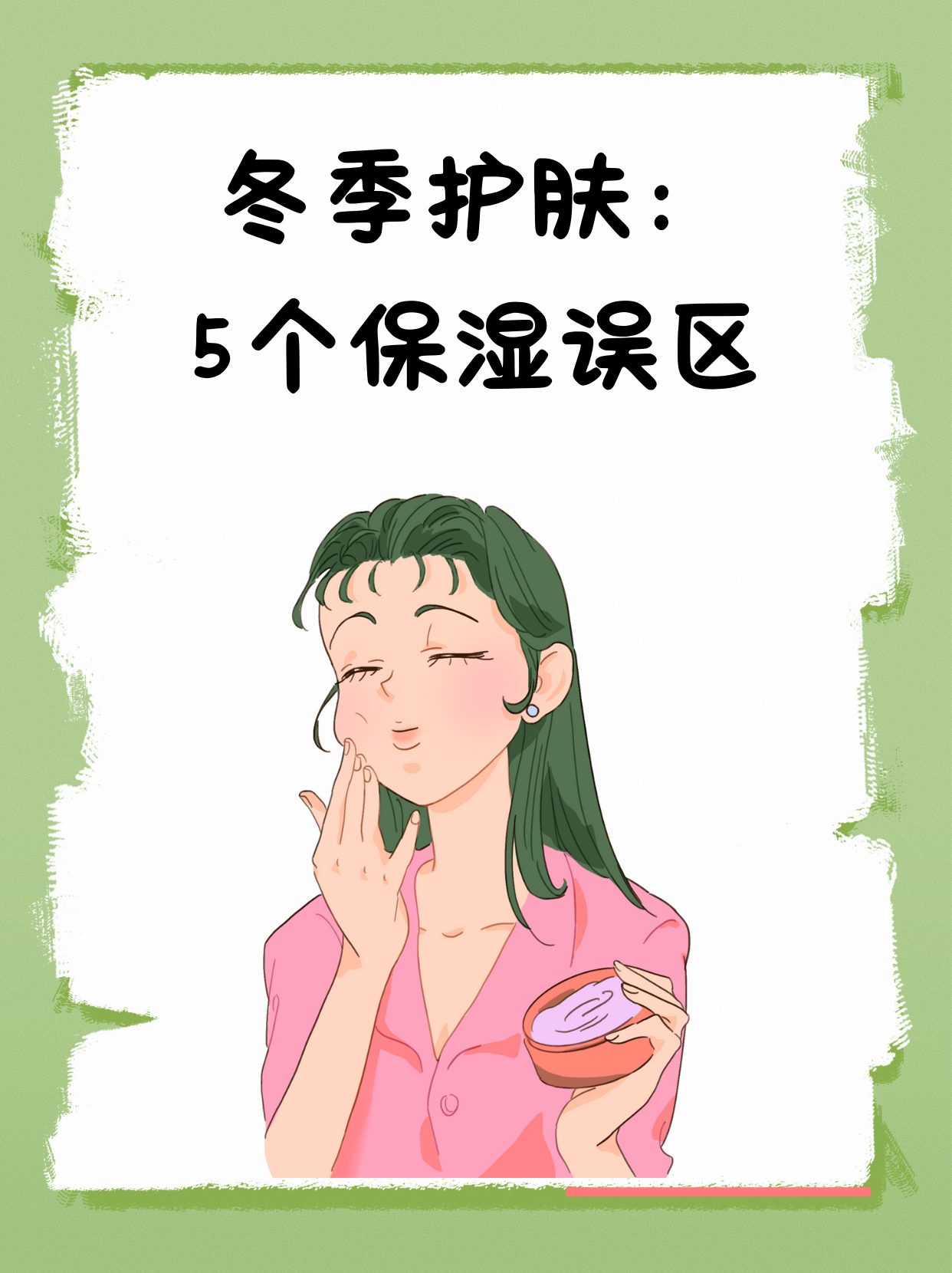 保湿动漫，探索肌肤的滋润之旅-第1张图片