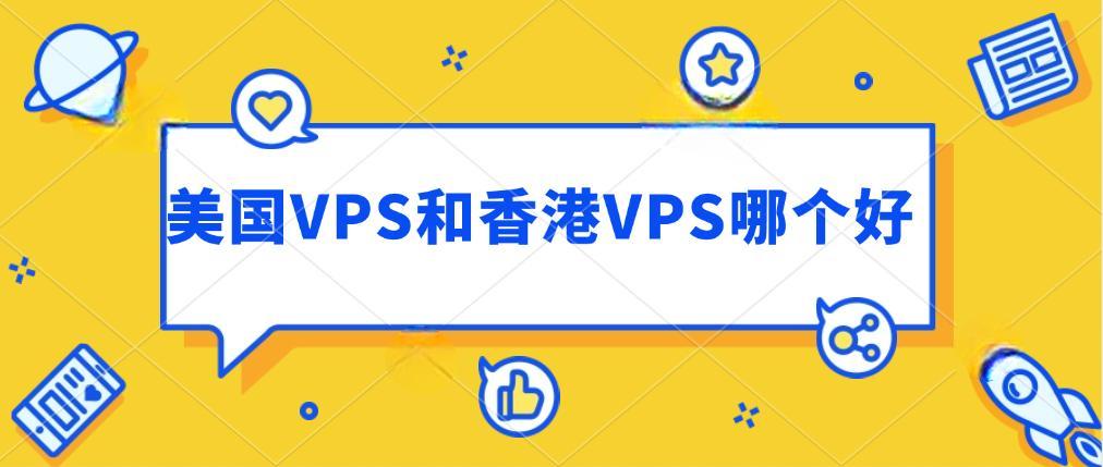 香港日本韩国免费VPS香港、日本、韩国免费VPS，网络资源的新选择-第3张图片