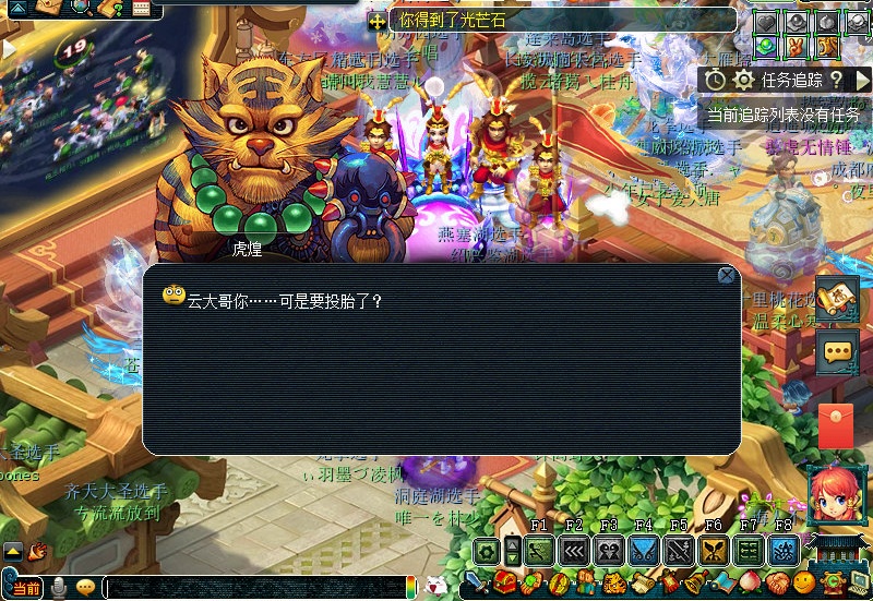 梦幻西游离婚后房子梦幻夫妻离婚，房子归属权之谜