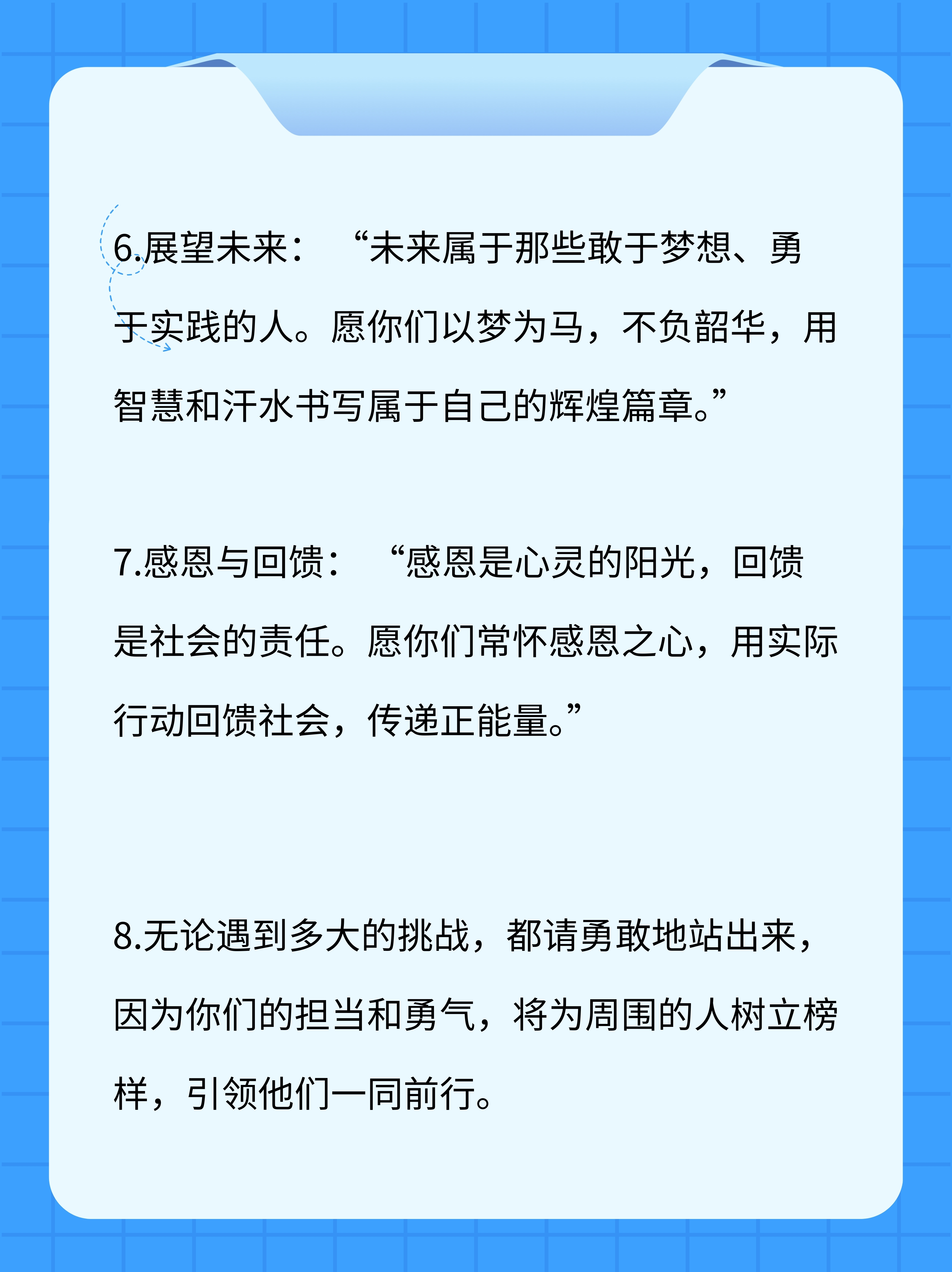 班主任说考好了就做一次什么意思班主任的鼓励与承诺——考好了就做一次-第2张图片