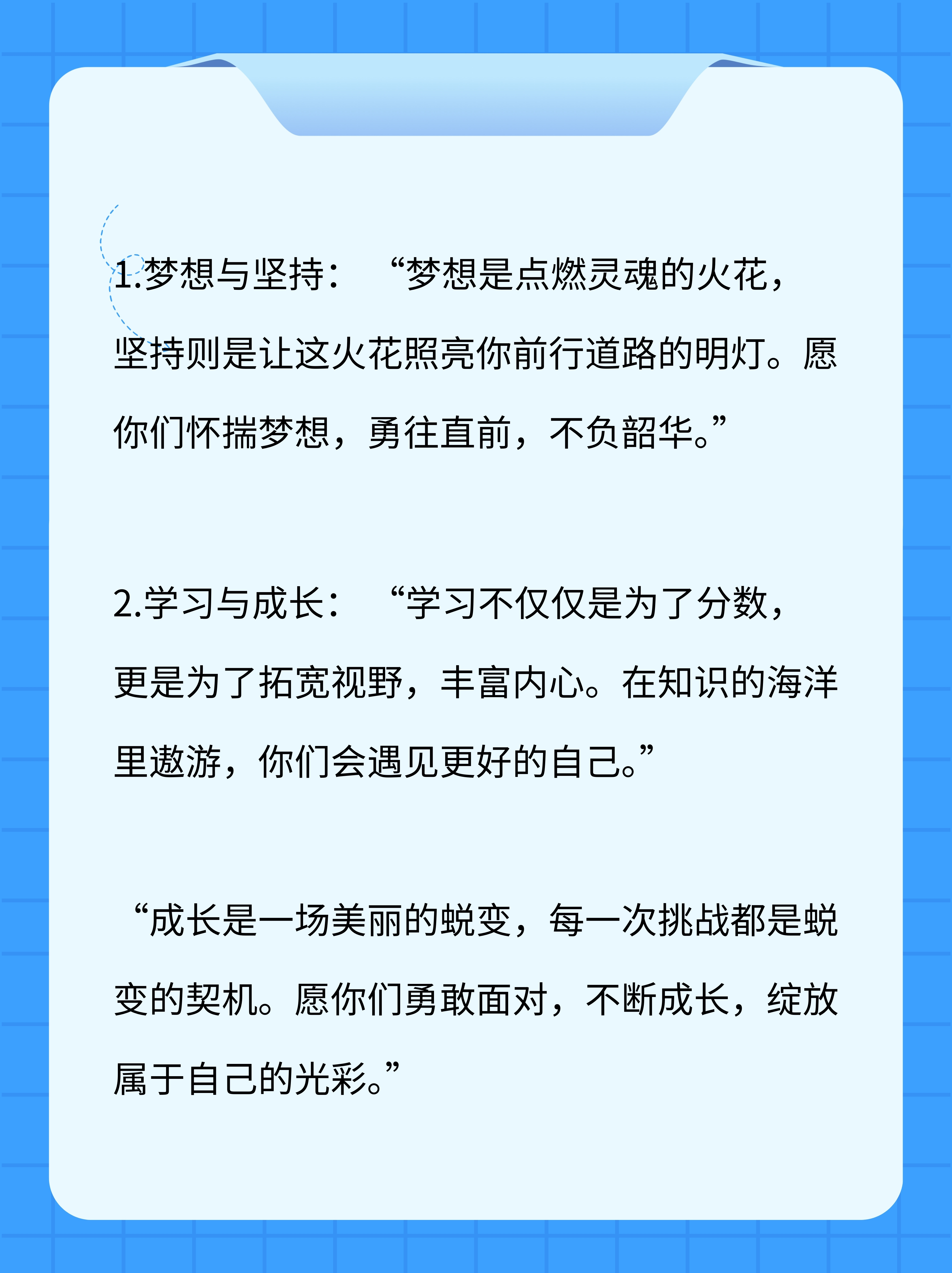 班主任说考好了就做一次什么意思班主任的鼓励与承诺——考好了就做一次