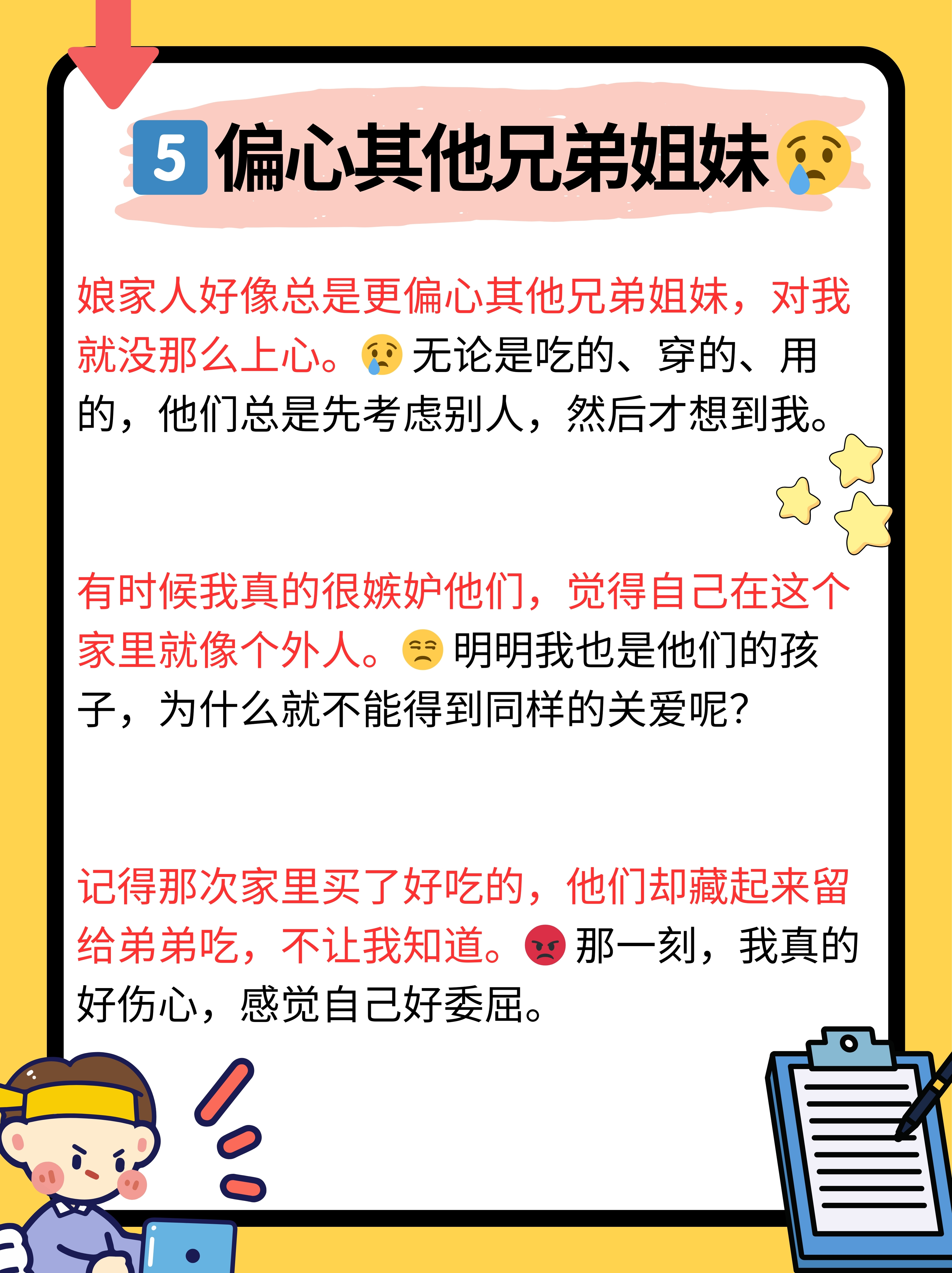 回娘家老是搞我回娘家遭遇的困扰