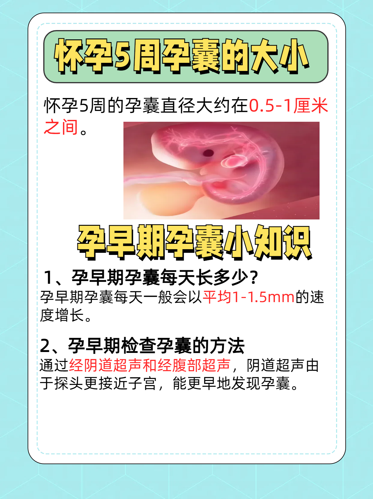 ALPHA孕囊顶开 分娩ALPHA孕囊顶开，分娩的奥秘与挑战-第1张图片