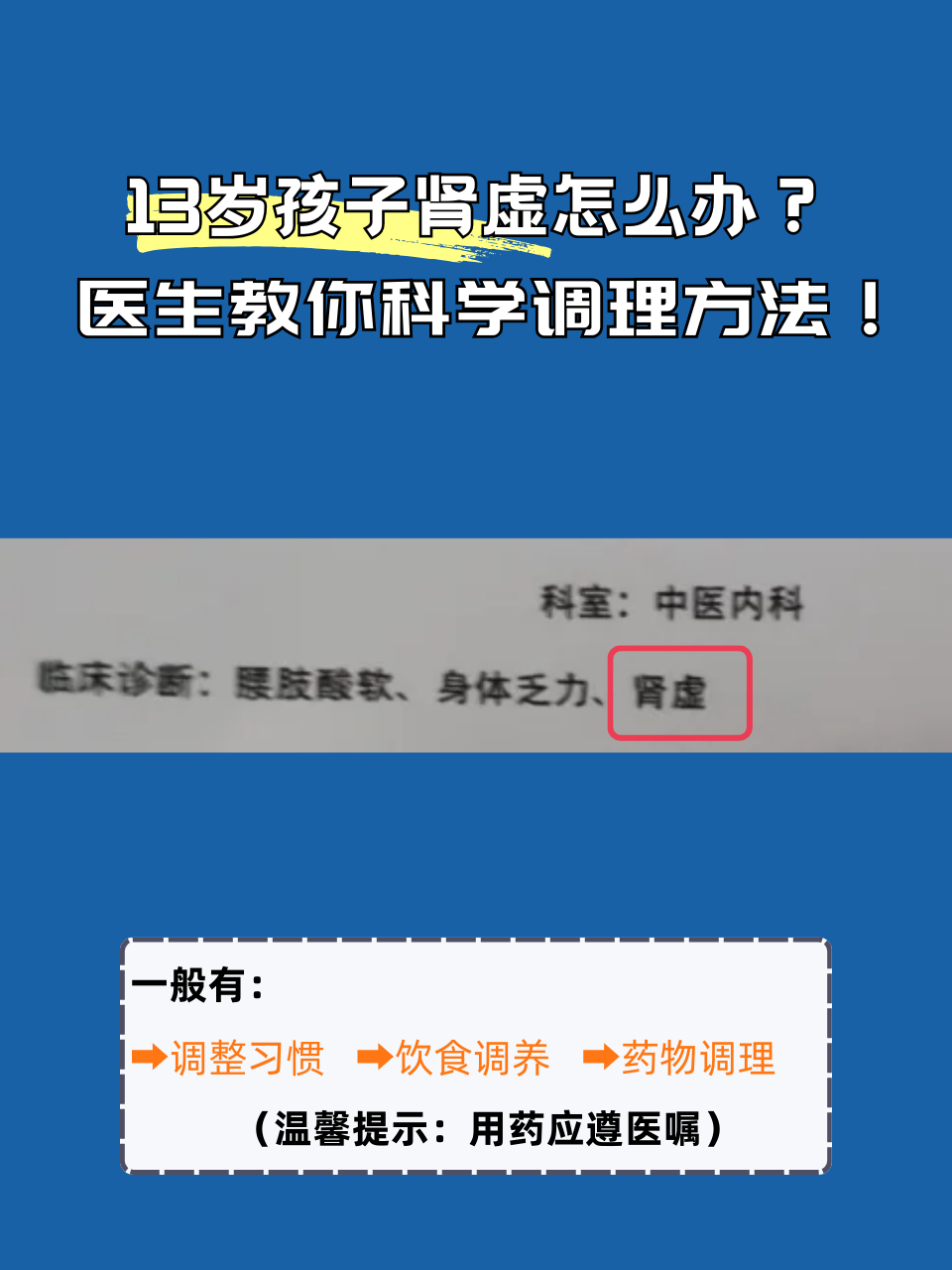 肾虚调理新篇章，肾虚十连APP助你恢复健康-第2张图片