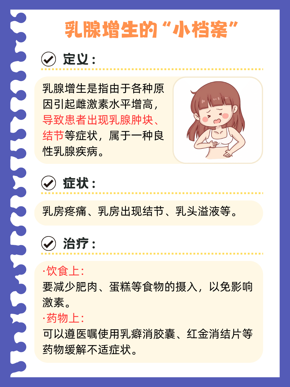 关于中国大乳的误解与探讨-第2张图片