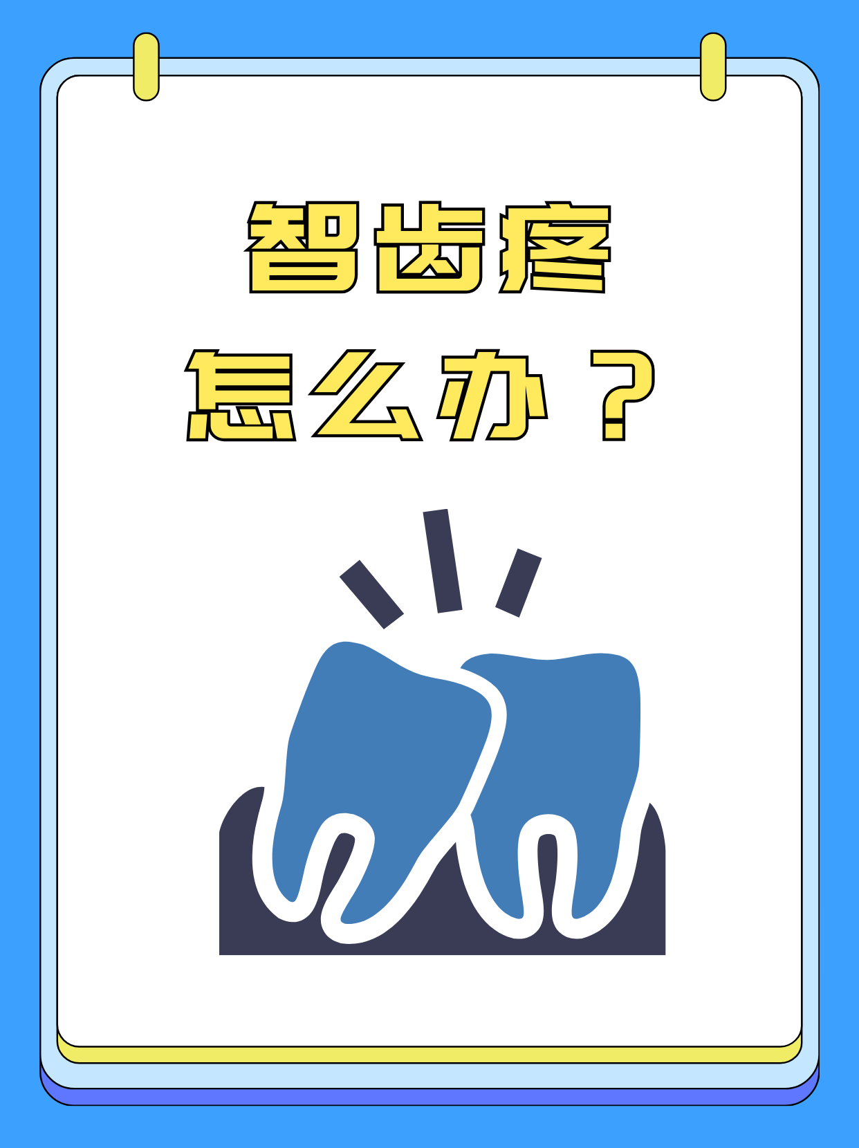 疼痛之轮，深入理解与面对十二种疼痛