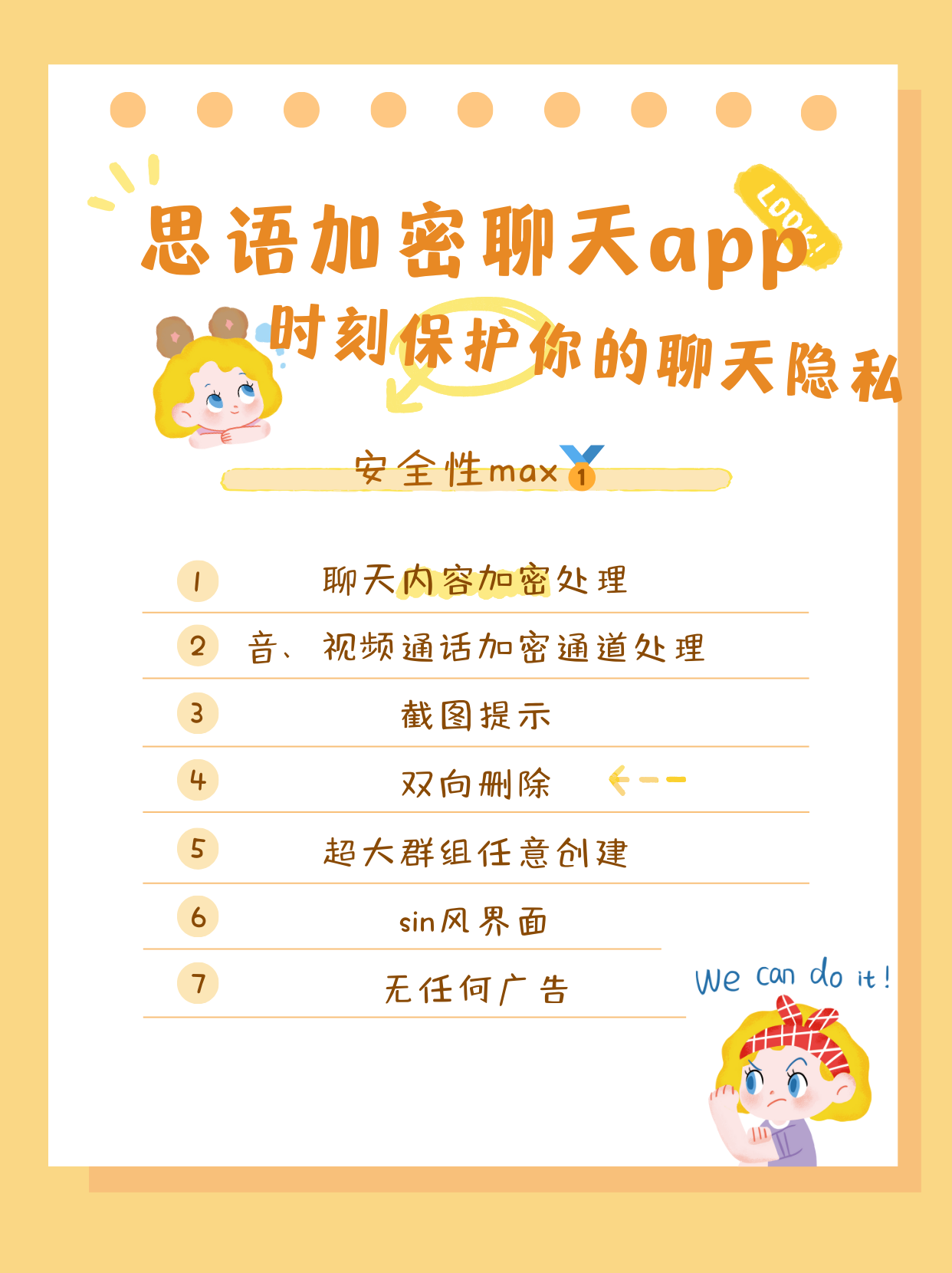 能发敏感图片的聊天软件免费安全与自由的平衡，关于能发敏感图片的聊天软件免费使用的探讨-第1张图片