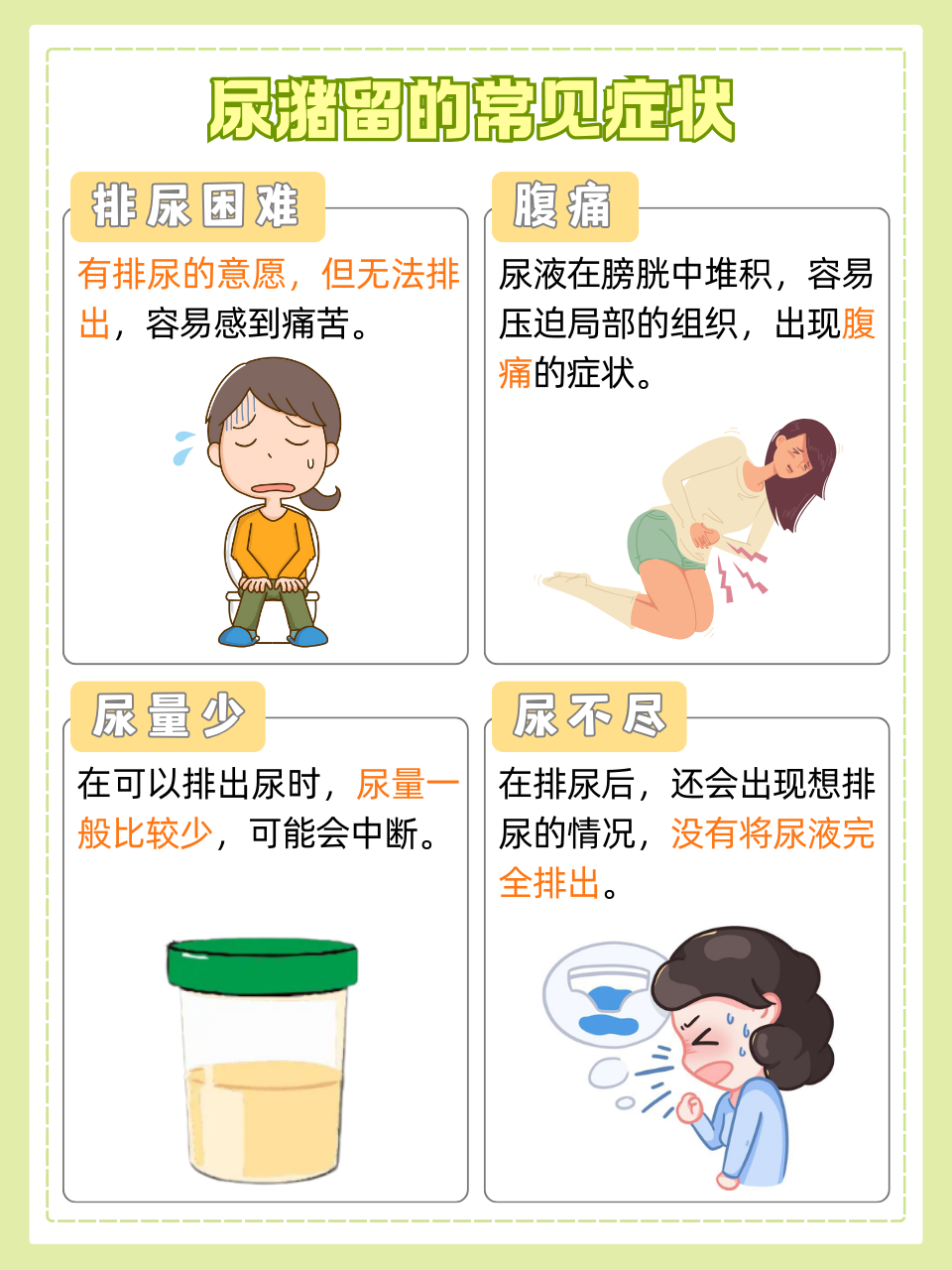 妇女健康与生理现象的探讨，撒尿与体型之美-第2张图片
